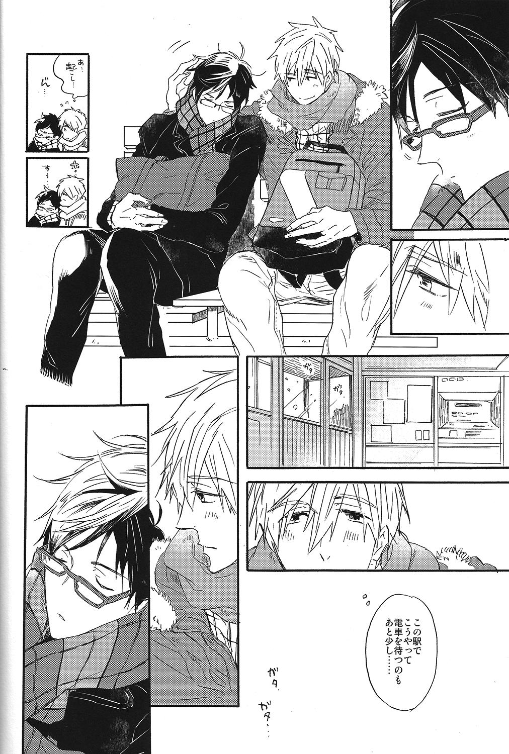 (SPARK10) [Ciao, baby (Miike)] Itooshii Jikan (Free!) page 25 full