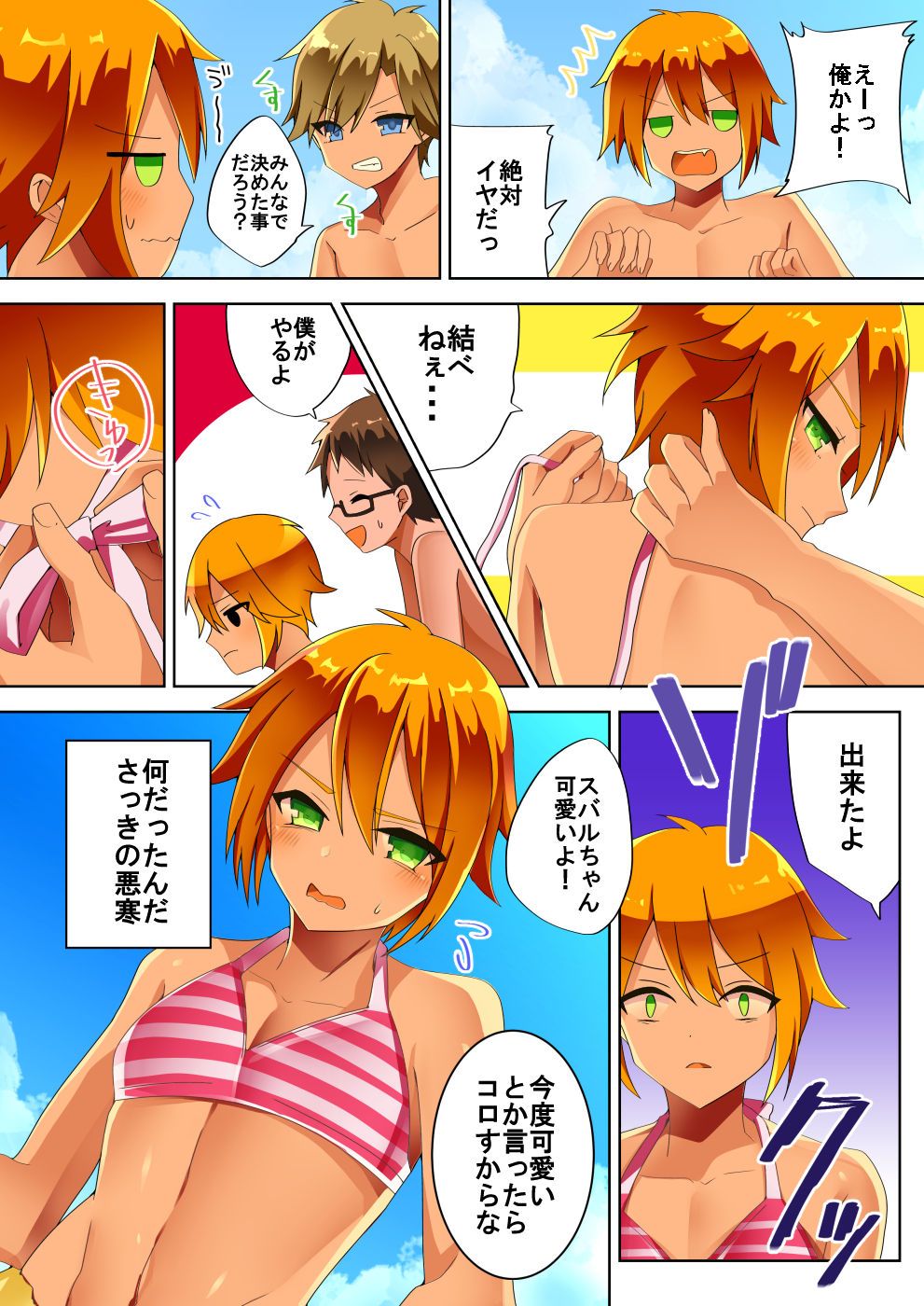 [TSF no F (Hoshino)] 結んでほどいて (TSF no F no Hon Sono 3 no D) page 2 full