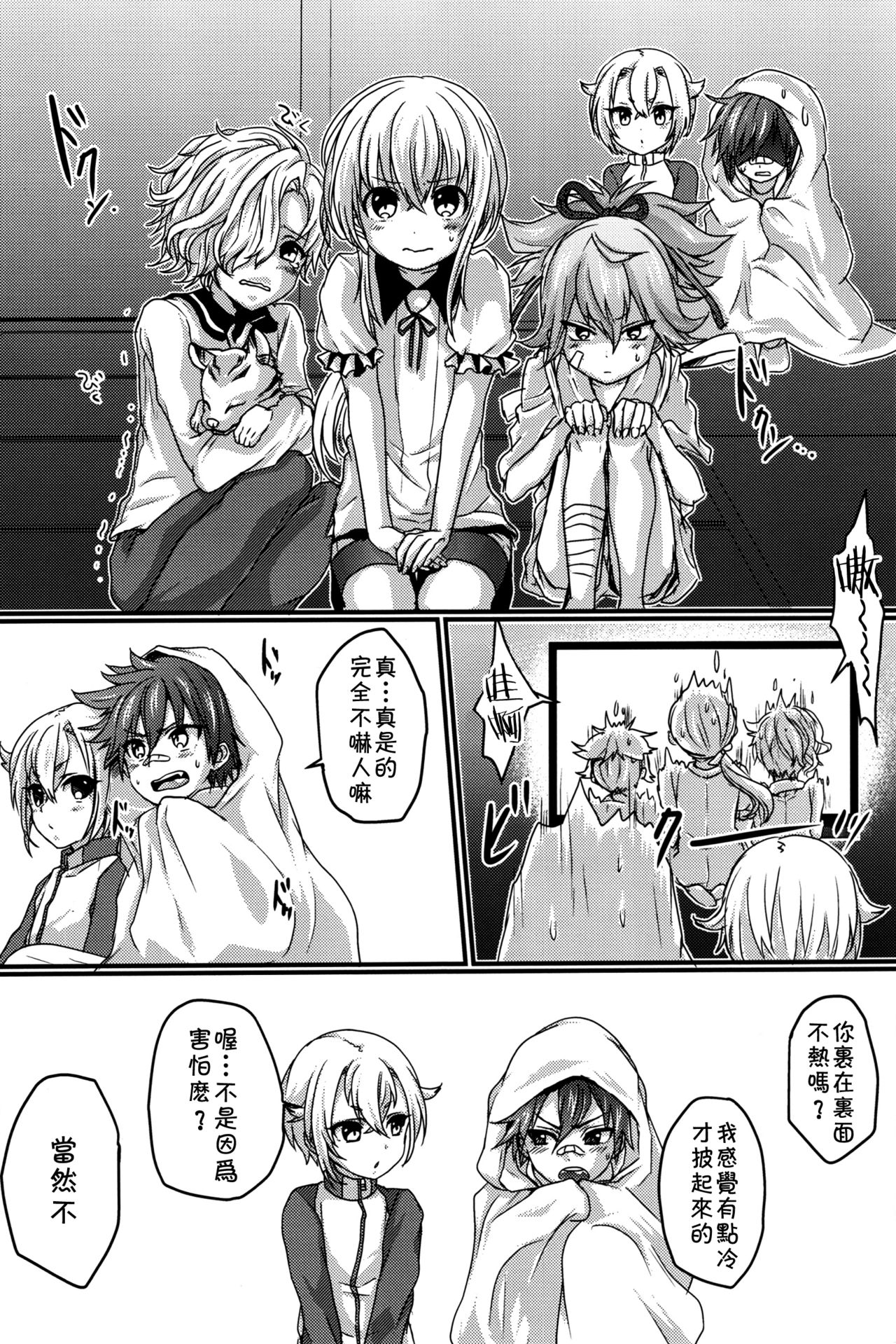 (SUPERKansai21) [Koneko Gumi (Poron)] Obake Nanka Kowakunai (Touken Ranbu) [Chinese] [theoldestcat汉化] page 4 full