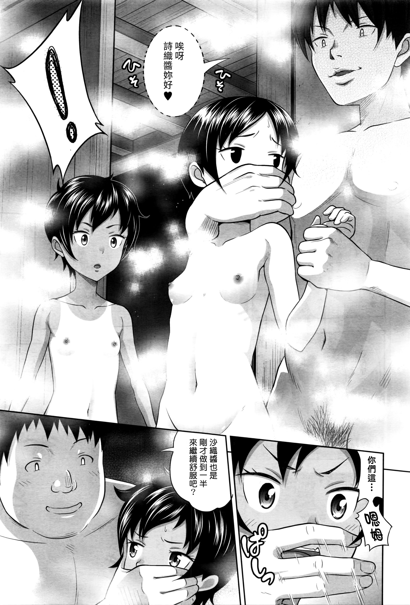 [Malcorond] Sanbiki no Rossan Futatabi - Sanbiki no Rossan Again [Chinese] [塔布里斯個人漢化] page 29 full