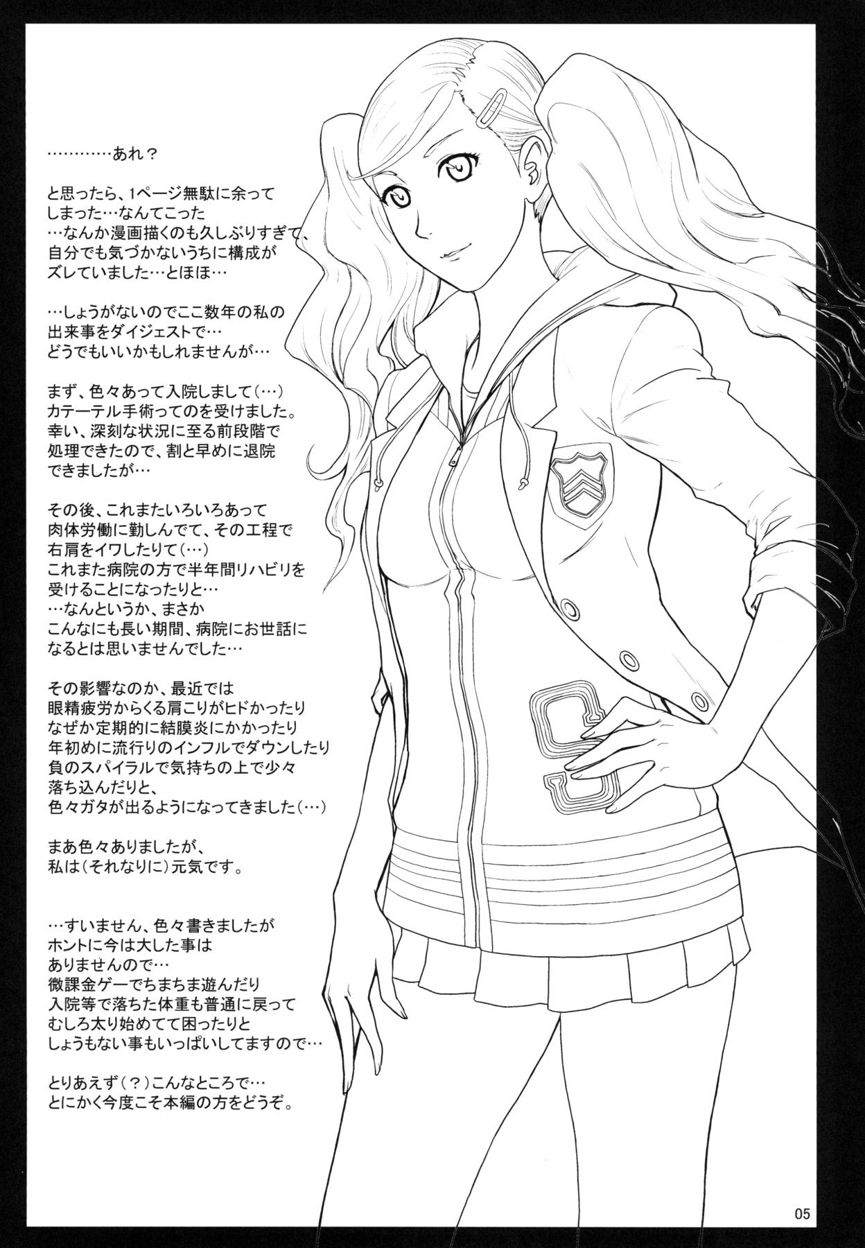 [Bakuretsu Fusen (Denkichi)] Ore-tachi wa Tabi ni Deta. (Persona 5) [Digital] page 4 full