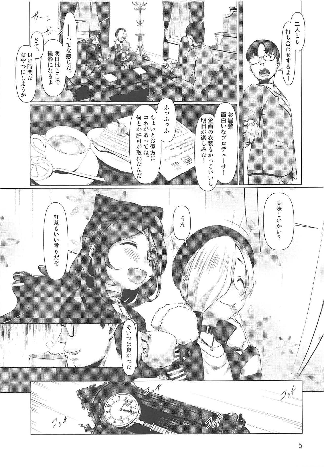 (C95) [Zmey no Soukutsu (Heibon Kaeru)] TUBEROSE (THE IDOLM@STER CINDERELLA GIRLS) page 4 full