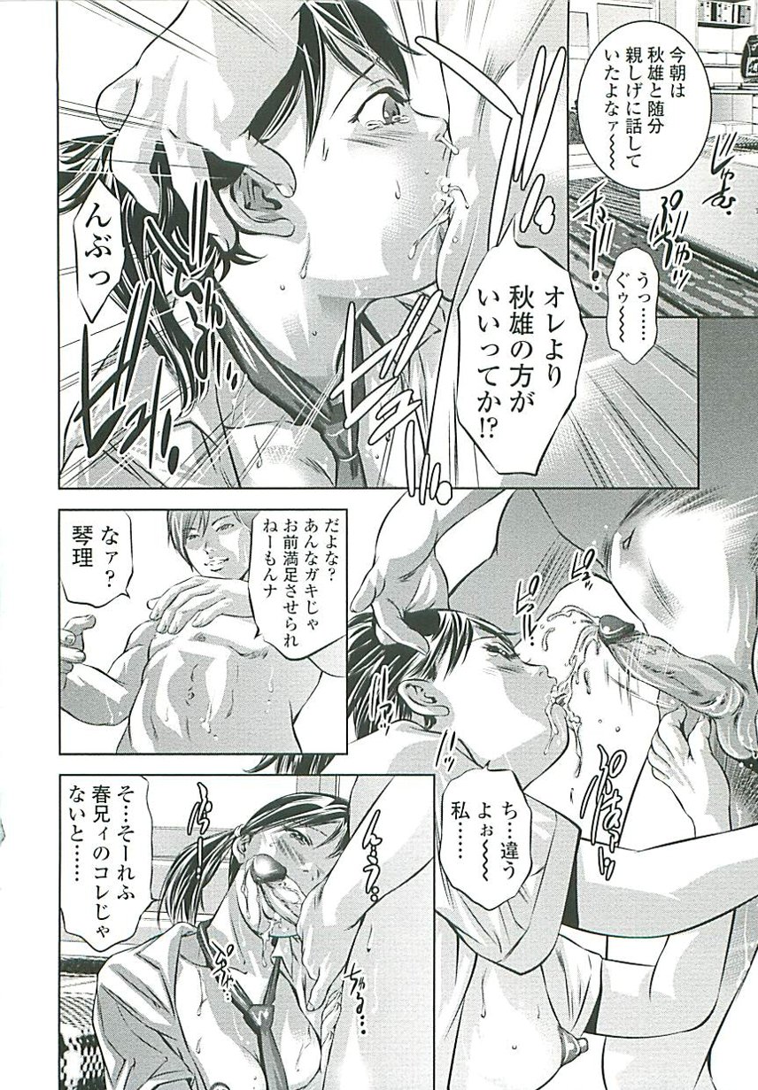 [Onikubo Hirohisa] Boku no Shi-iku Nikki page 45 full