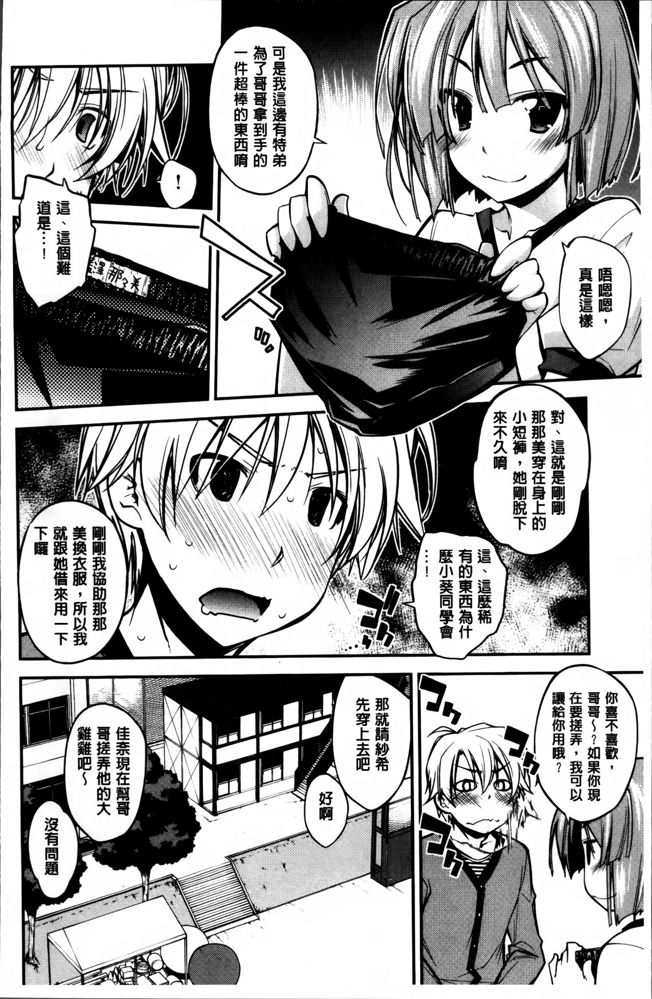 [Ogura Shuuichi] Love Rabbits [Chinese] page 22 full