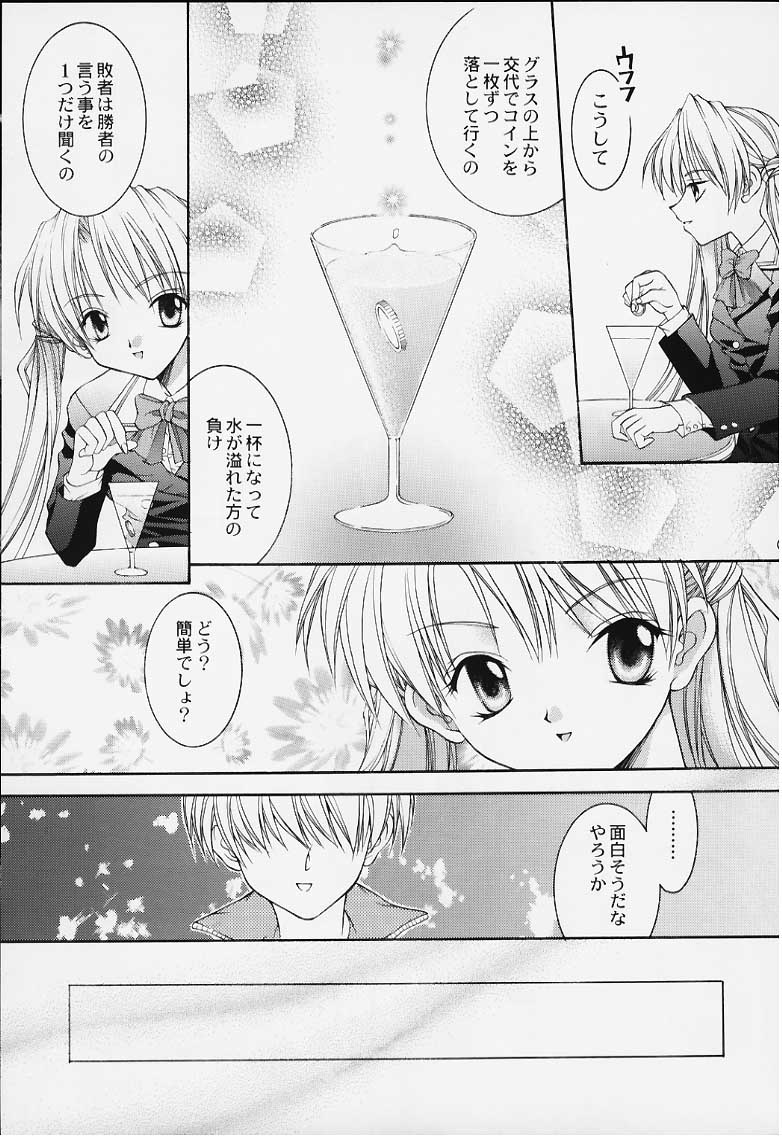 [NEKOMIYA (Nekomi Haruto)] 12 cuties (Sister Princess) page 7 full