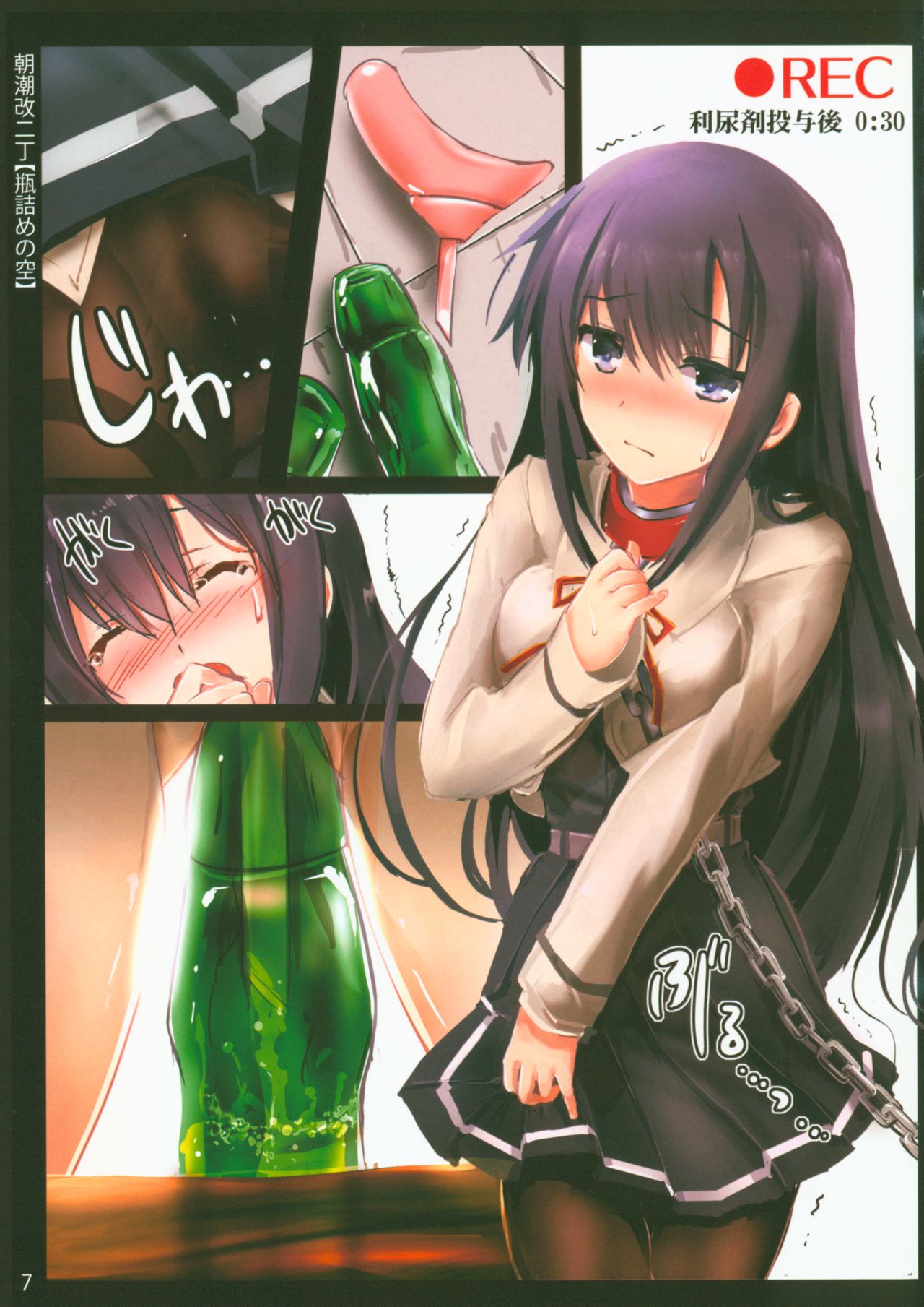 [Aruku Denpatou no Kai (Mitsuki Touka)] Asashio, Muichaimashita. (Kantai Collection -KanColle-) [2016-09-28] page 7 full