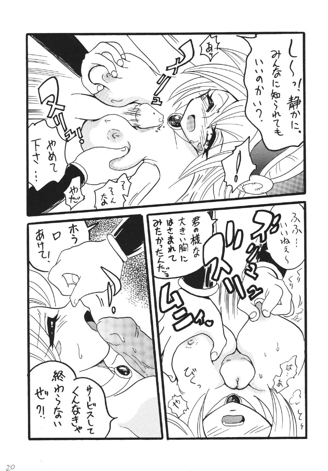 [Ginmomodou (Mita Satomi)] BlaMagi Musume. 2 (Yu-Gi-Oh!) [Digital] page 20 full