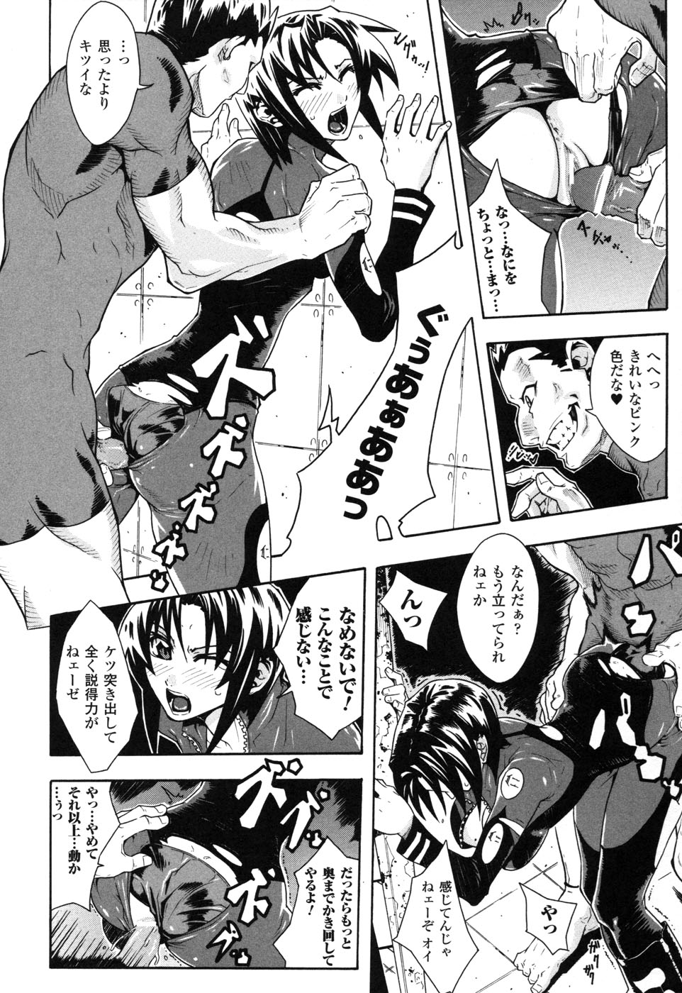 Rider Suit Heroine Anthology Comics 2 page 14 full