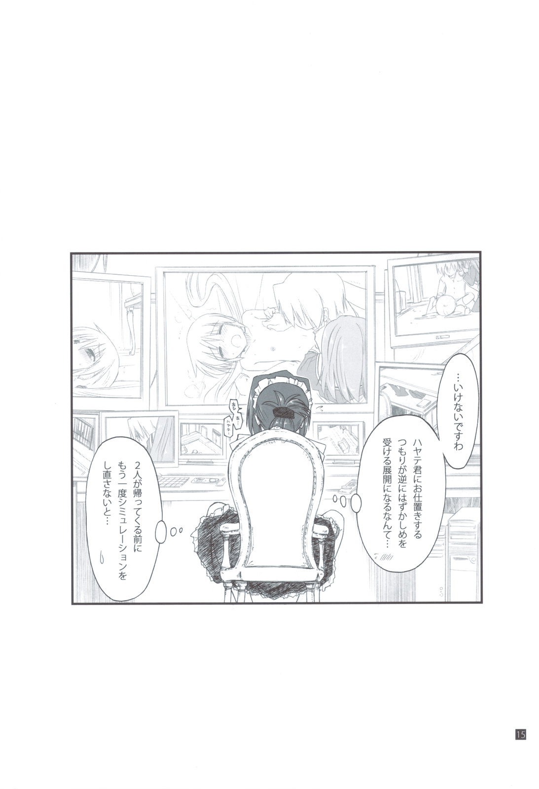 (C82) [Girigiri Nijiiro (Kamino Ryu-ya)] Shitsutora All Stars (Hayate no Gotoku!) page 14 full