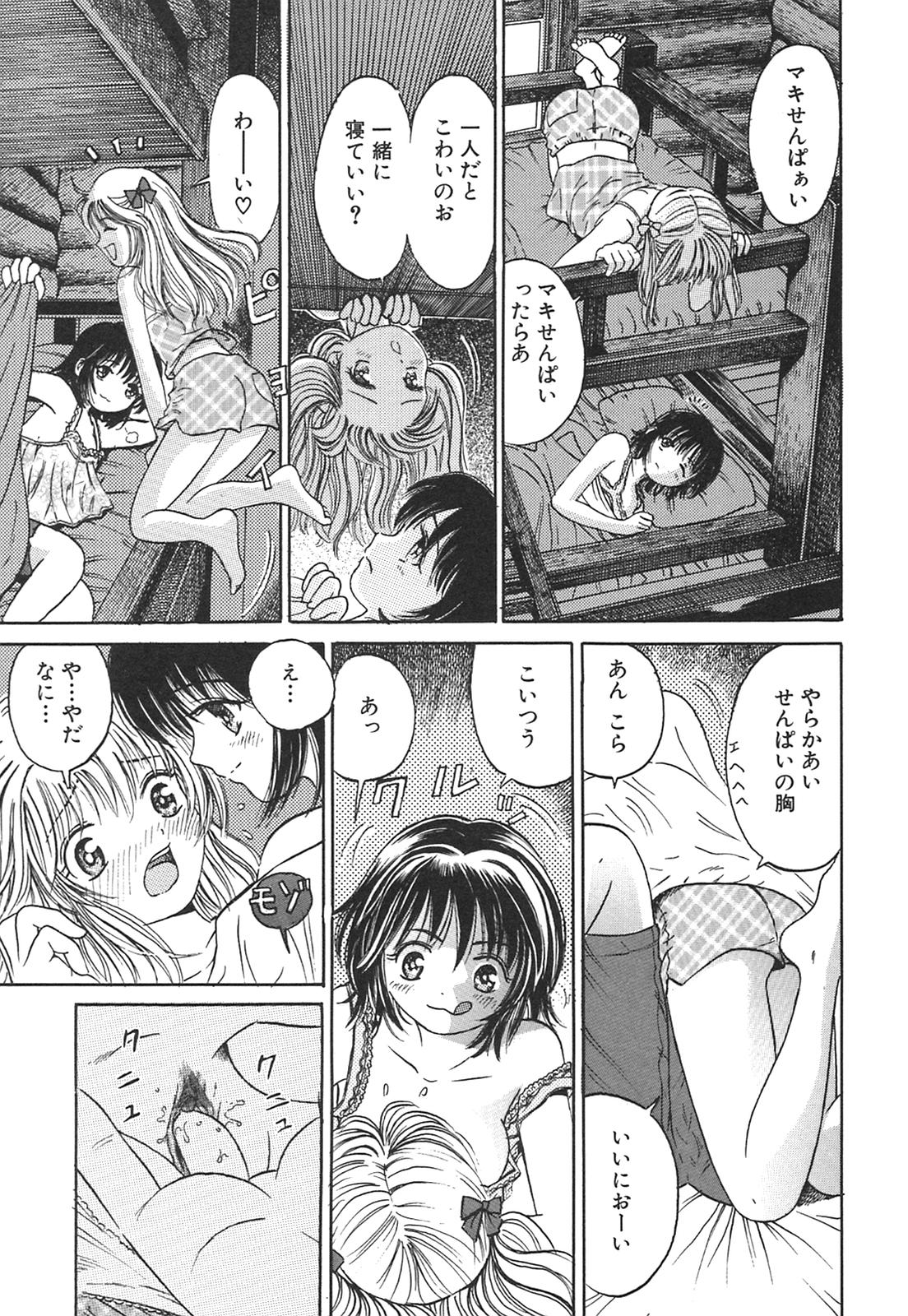 [Ogawa Kanran] Karen Shoujo page 6 full