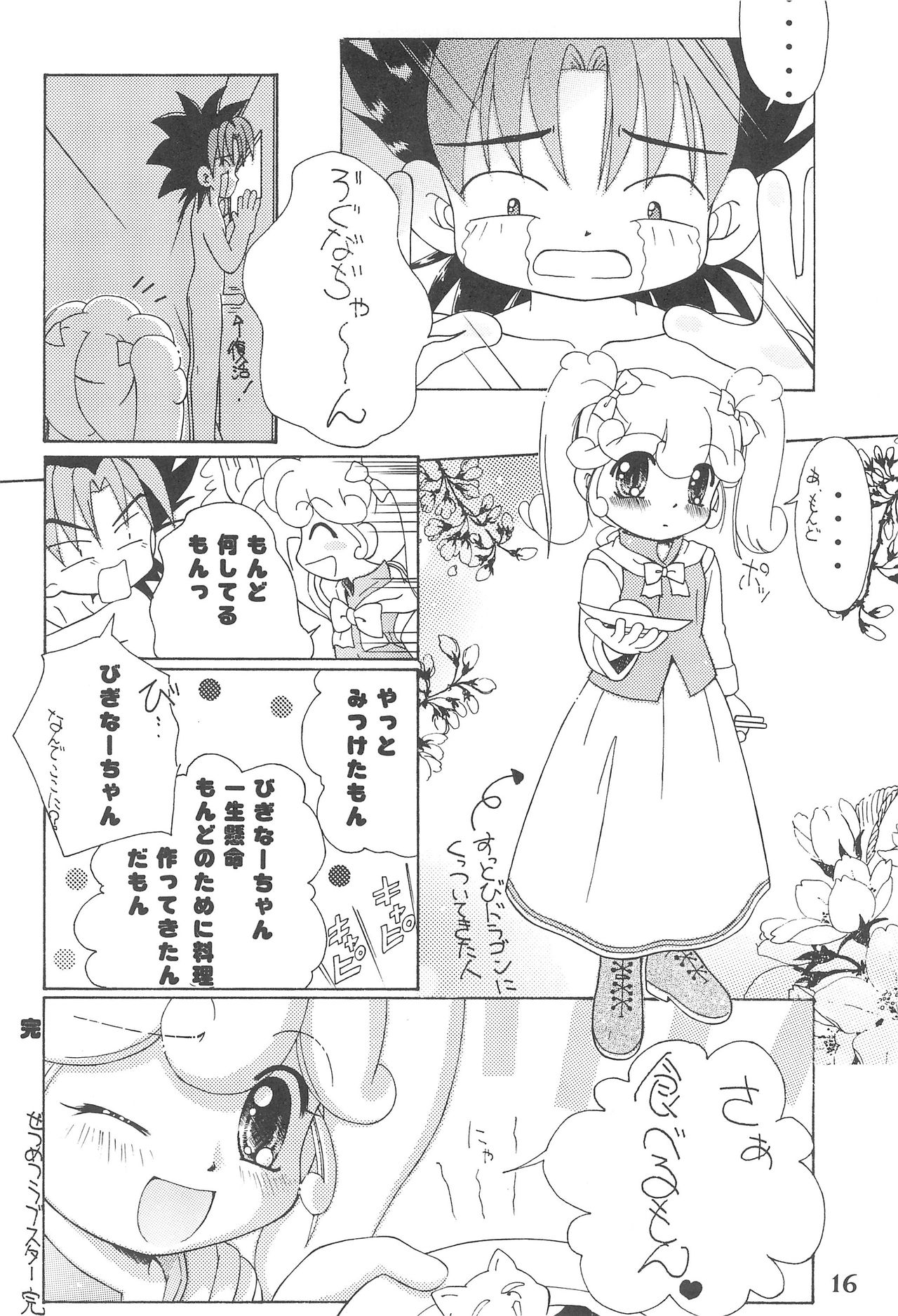 (C59) [Miniature Magic (Saikawa Akoya, Kamikaze Makoto)] Okosama Lunch 6 (Mon Colle Knights) page 16 full