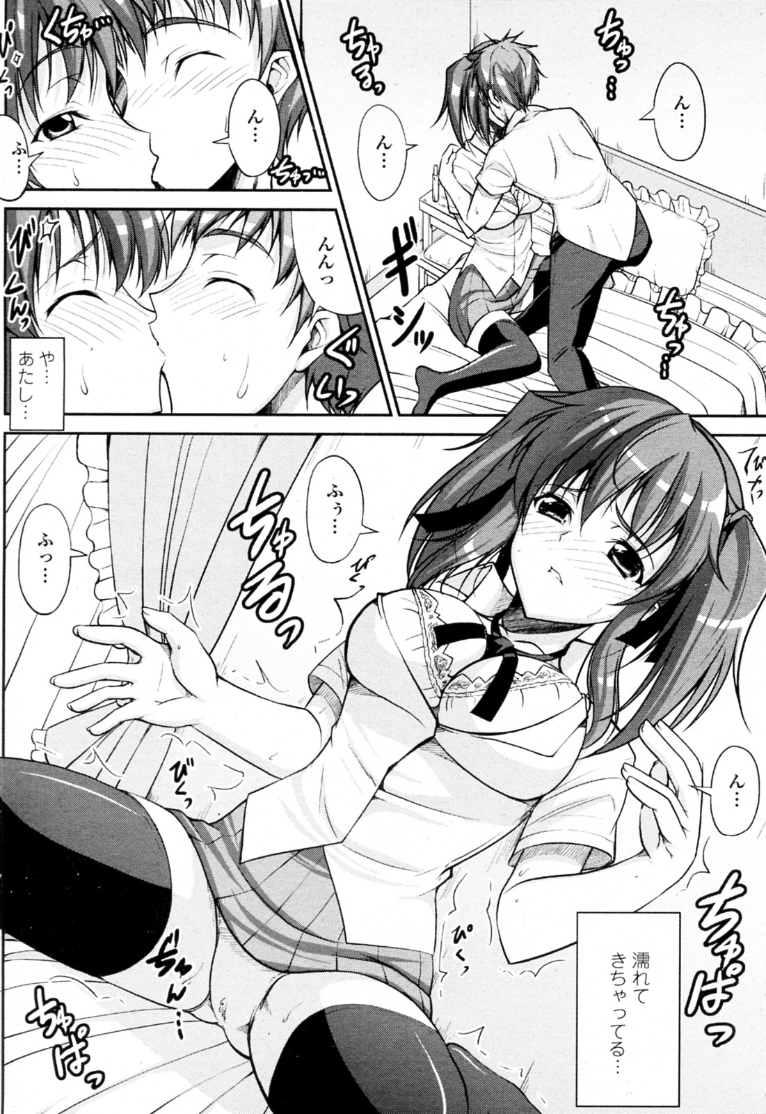 [Ishigami Kazui (RED CROWN)] Natsu to Test to Osananajimi (COMIC Penguin Club Sanzokuban 2010-08) page 10 full