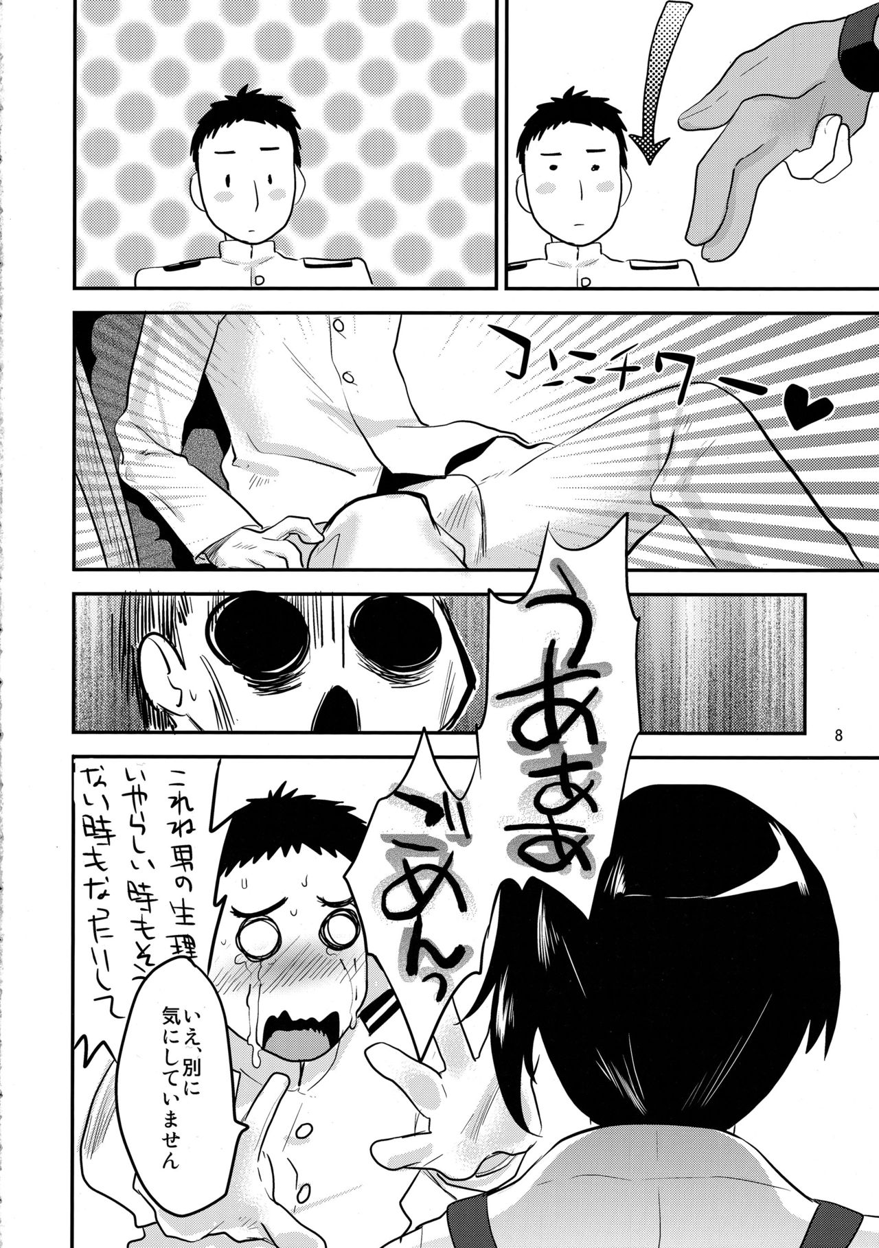 (C89) [Water Garden (Hekyu)] Kaga Renka (Kantai Collection -KanColle-) page 7 full