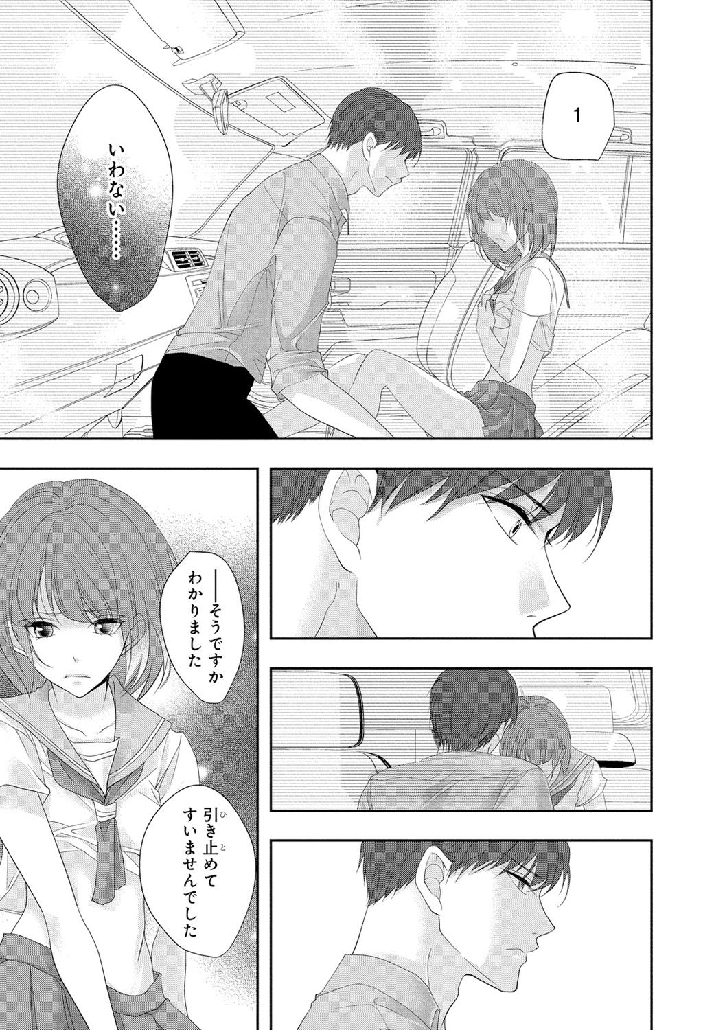 [PIKOPIKO] Seihuku Play 3 [Digital] page 14 full