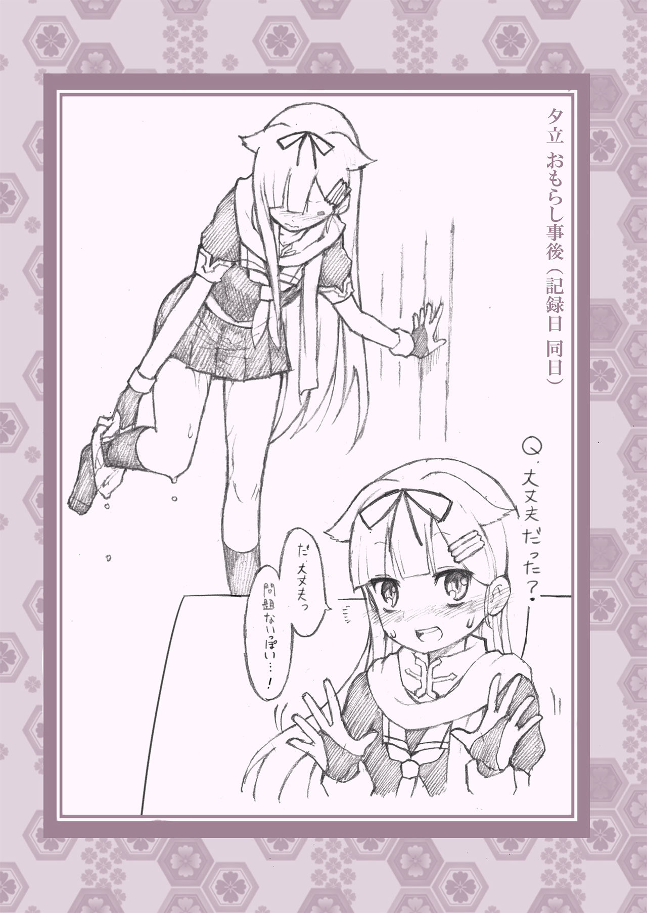 [Kohri Club (Kohri Ms)] Kanmusu no Mizu Ichi (Kantai Collection -KanColle-) [Digital] page 9 full