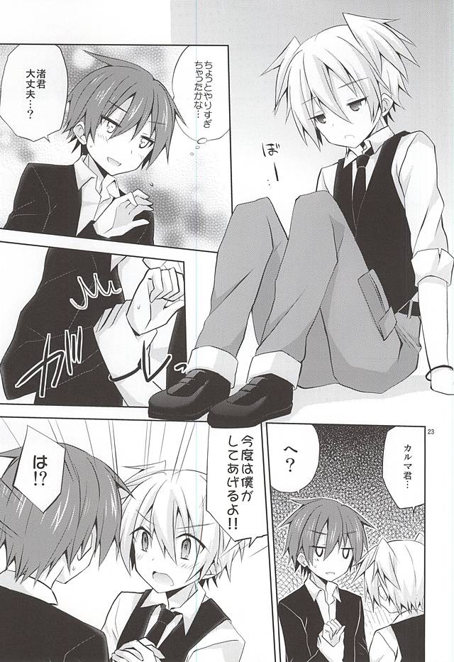 (HaruCC20) [Mimoton (Mimoton)] Insert (Ansatsu Kyoushitsu) page 22 full