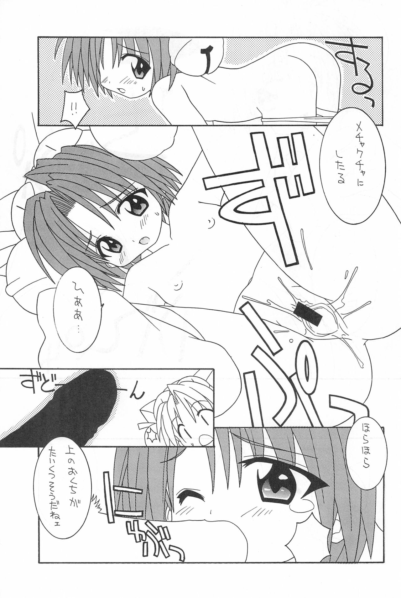 (CR25) [Circle LEO-CIRCLE (Shishimaru Kenya)] Kuru Kuru Miracle (Di Gi Charat) page 17 full