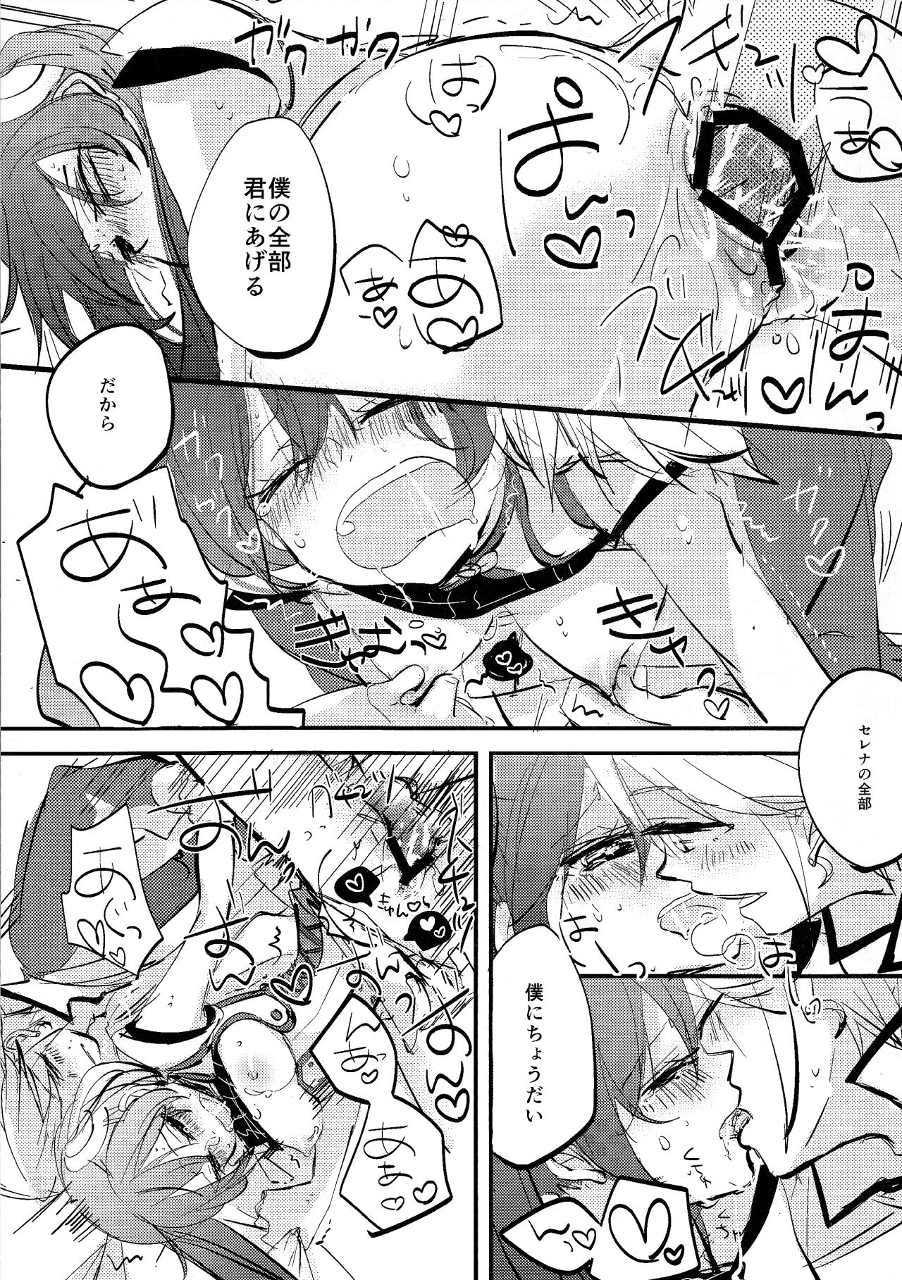 [Woshiro (Tasa Urara)] Have a nice day (Fire Emblem Kakusei) page 20 full