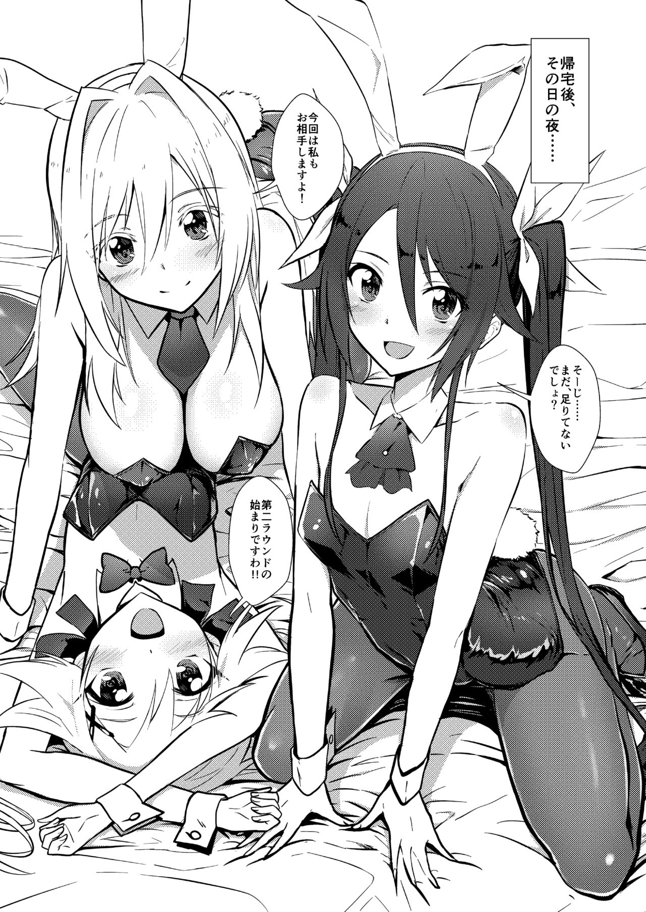 [Engoutenma (yuto)] Twintail de Harem o (Ore, Twintail ni Narimasu.) [Digital] page 7 full