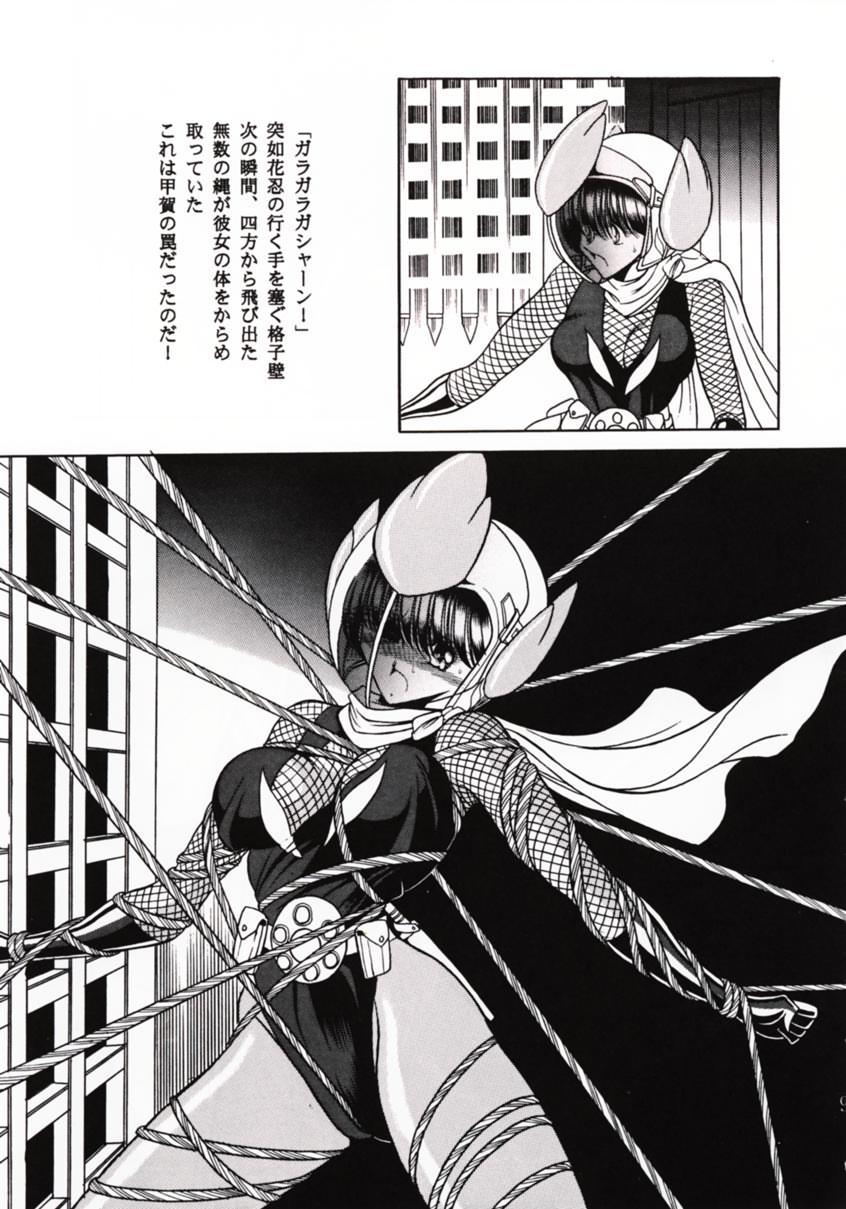 [Circle Taihei-Tengoku (Horikawa Gorou)] Kanin Bugei Chou (Ninja Capture) page 8 full