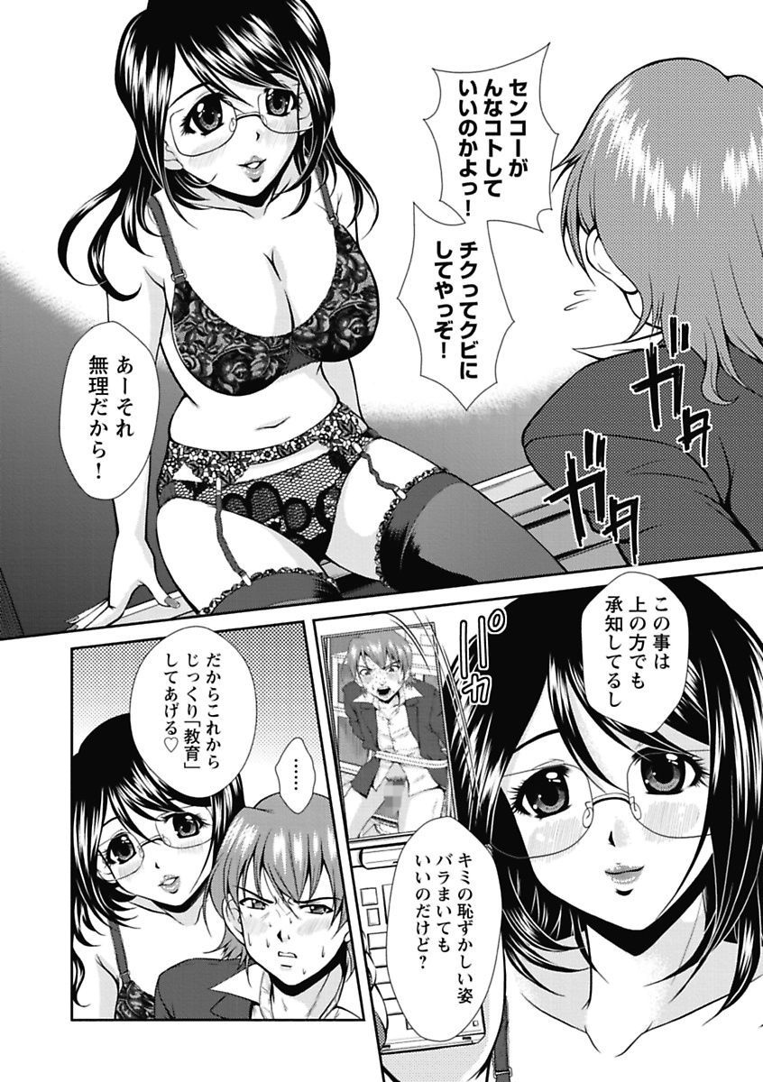 [Okazaki Nao] Nakadashi Collection [Digital] page 30 full