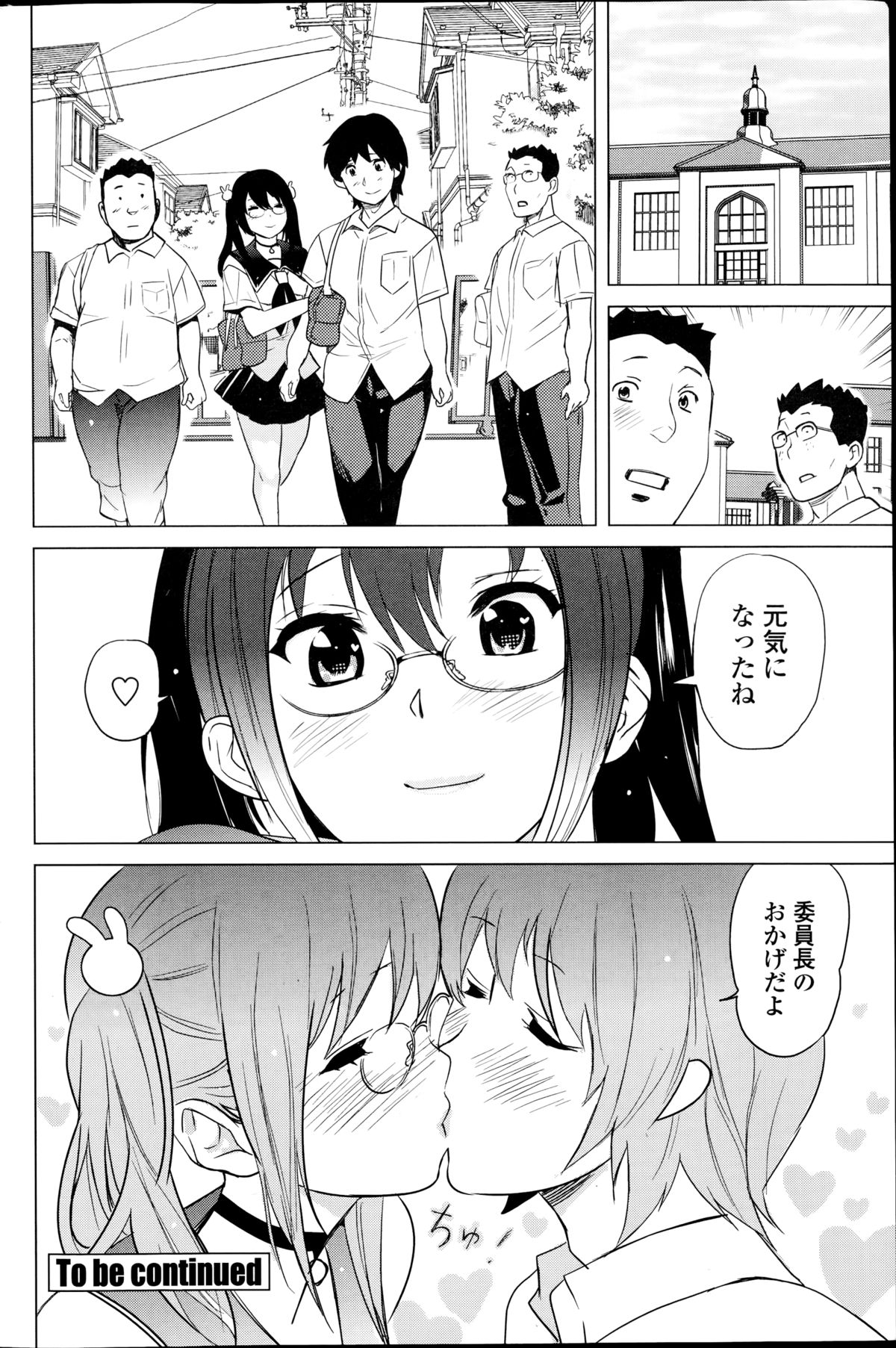 [Mitsuya] Tottemo Incho! Ch.1-2 page 20 full