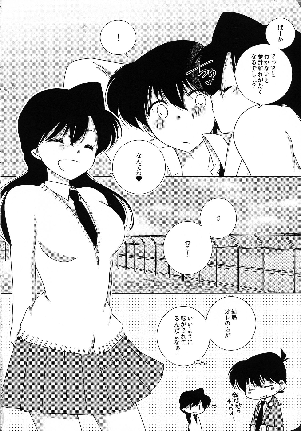 (SUPER25) [A*bcd (mao)] Sakura Kaoru Kimi to (Detective Conan) page 27 full