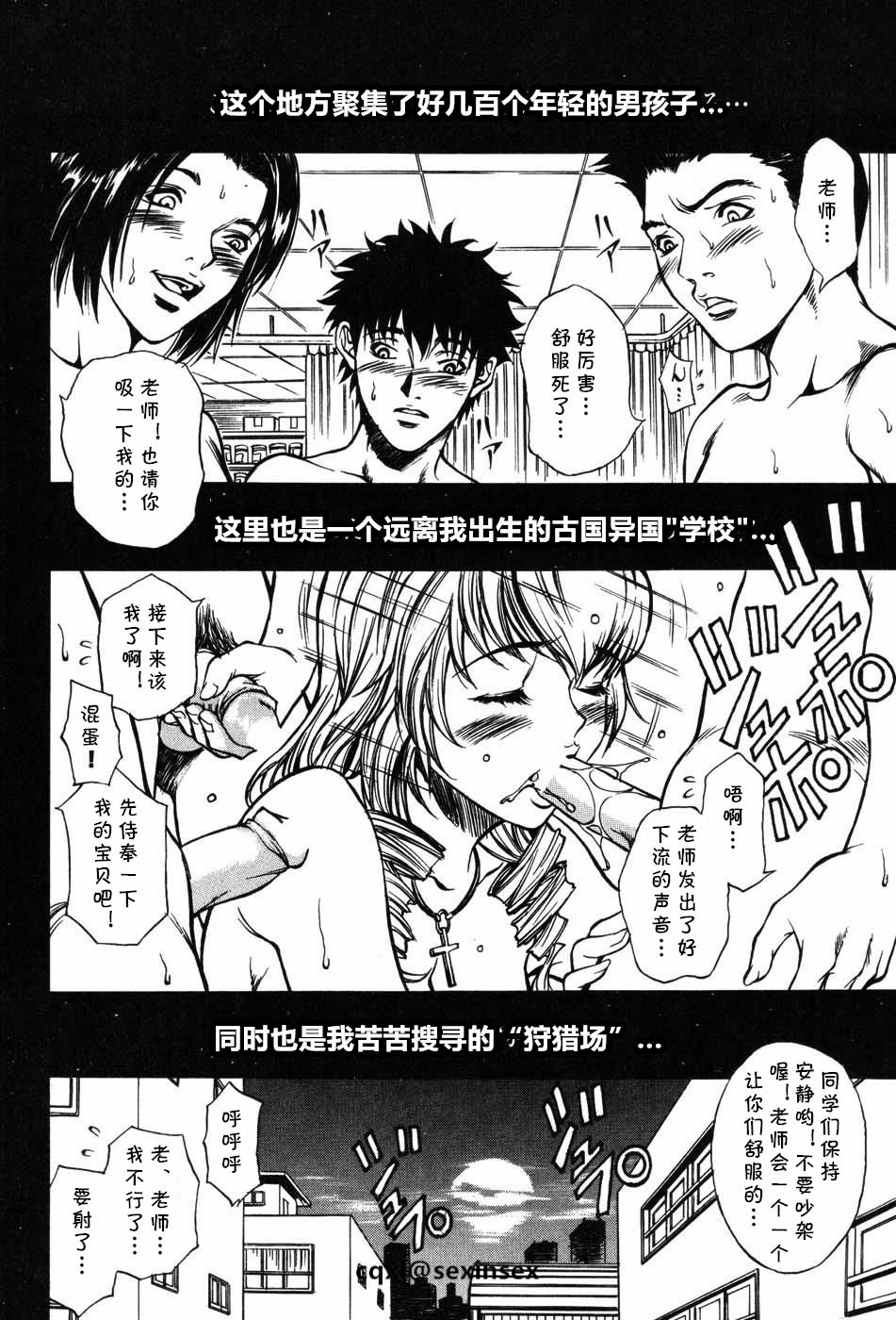 [Kitakata Kuniaki] Mononoke H Kyuuketsuki Hen (Onna Kyoushi MX) [Chinese] [cqxl自己汉化] page 2 full