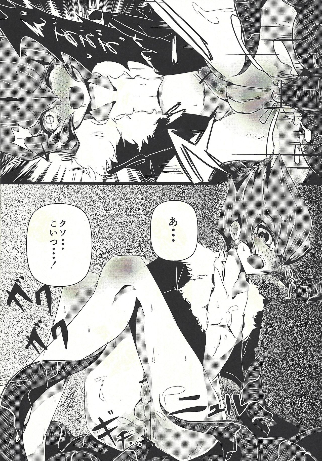 (DUEL PARTY) [Tetsuya ago ryū (Umupo, Chipuru Matsuda)] Cum tentacles (Yu-Gi-Oh! ZEXAL) page 5 full