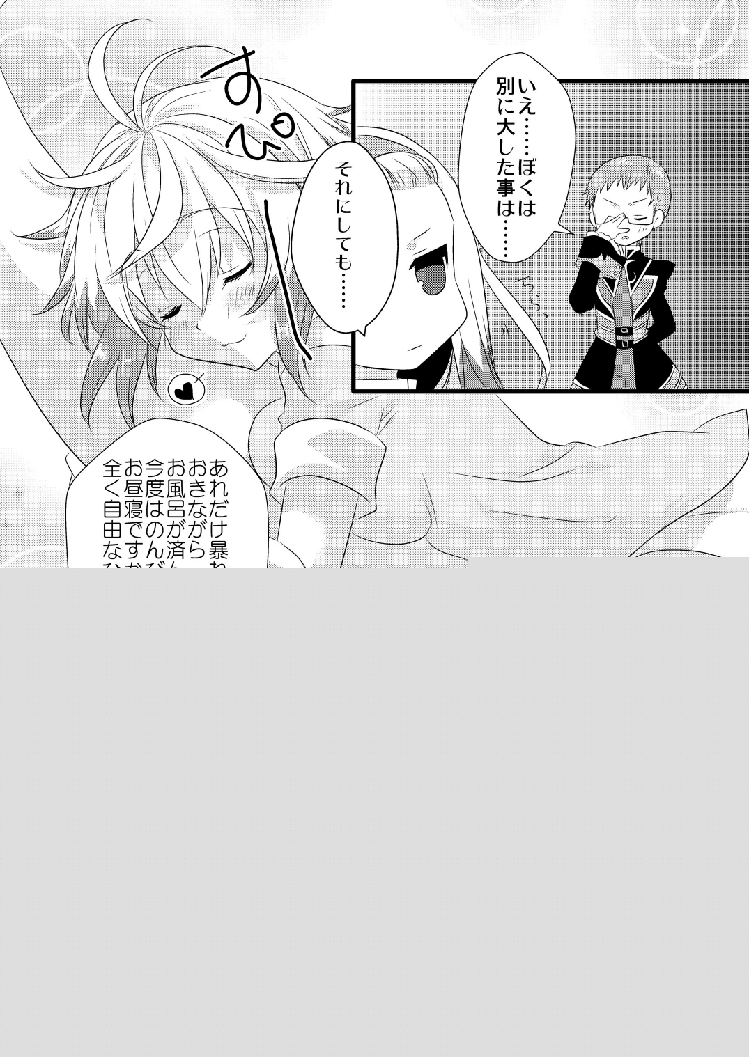 [Noix | peach-breath (Ootani Mikoto)] Pascal san to Ofuro de xx suru Hon EX (Tales of Graces) [Digital] page 35 full