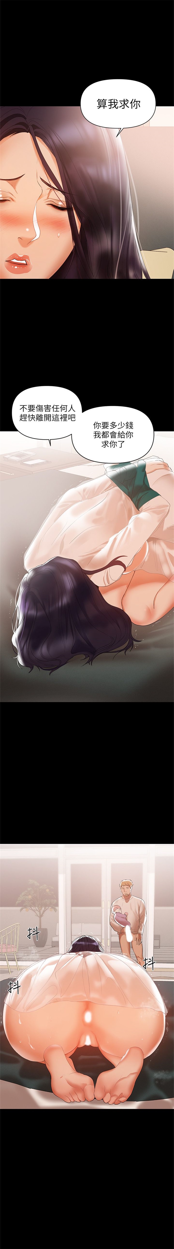 （週6）兼職奶媽 1-37 中文翻譯 （更新中） page 35 full