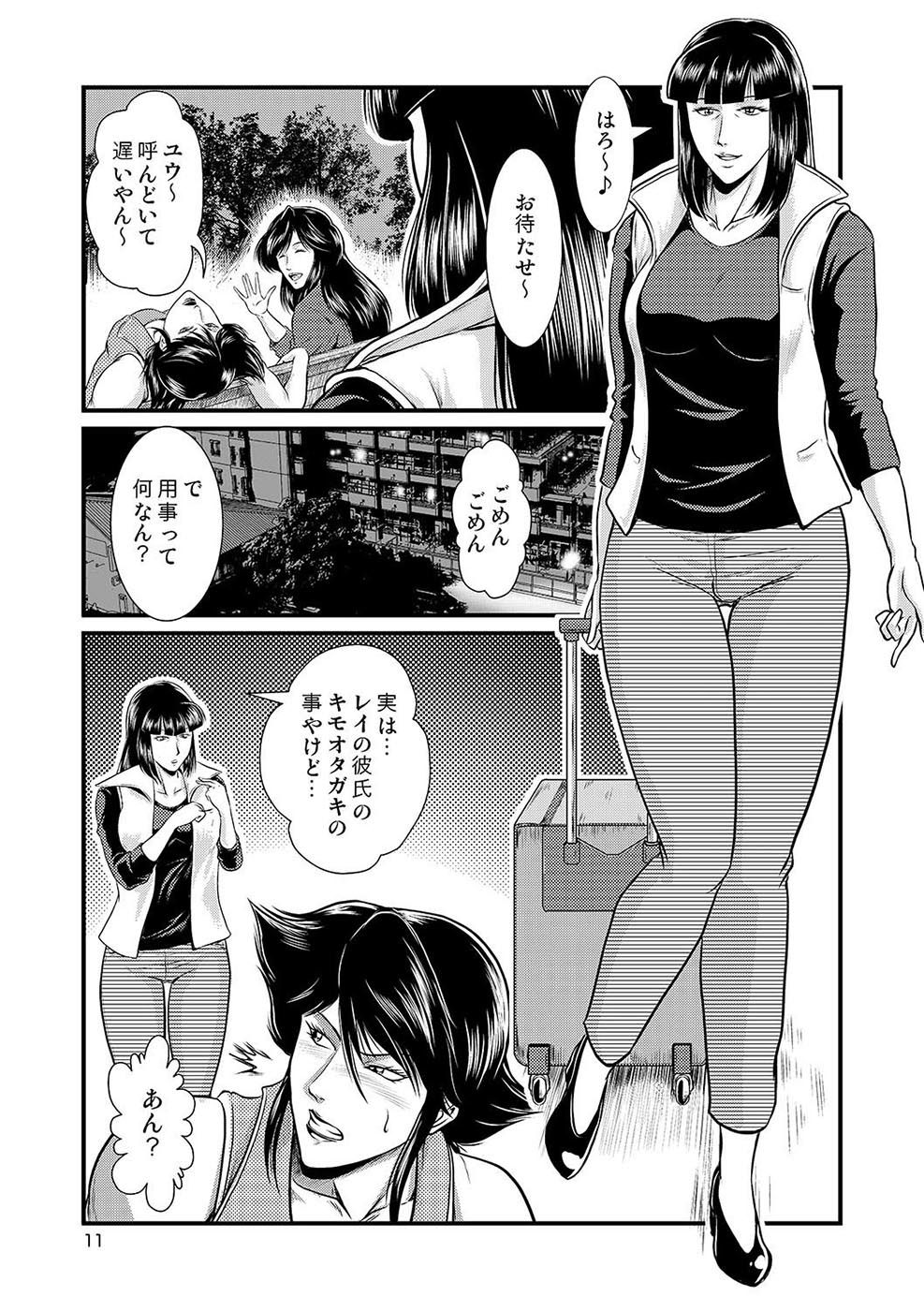 [Sae (Umiyama Misaki)] Bitch & Slave & Mistress [Digital] page 12 full