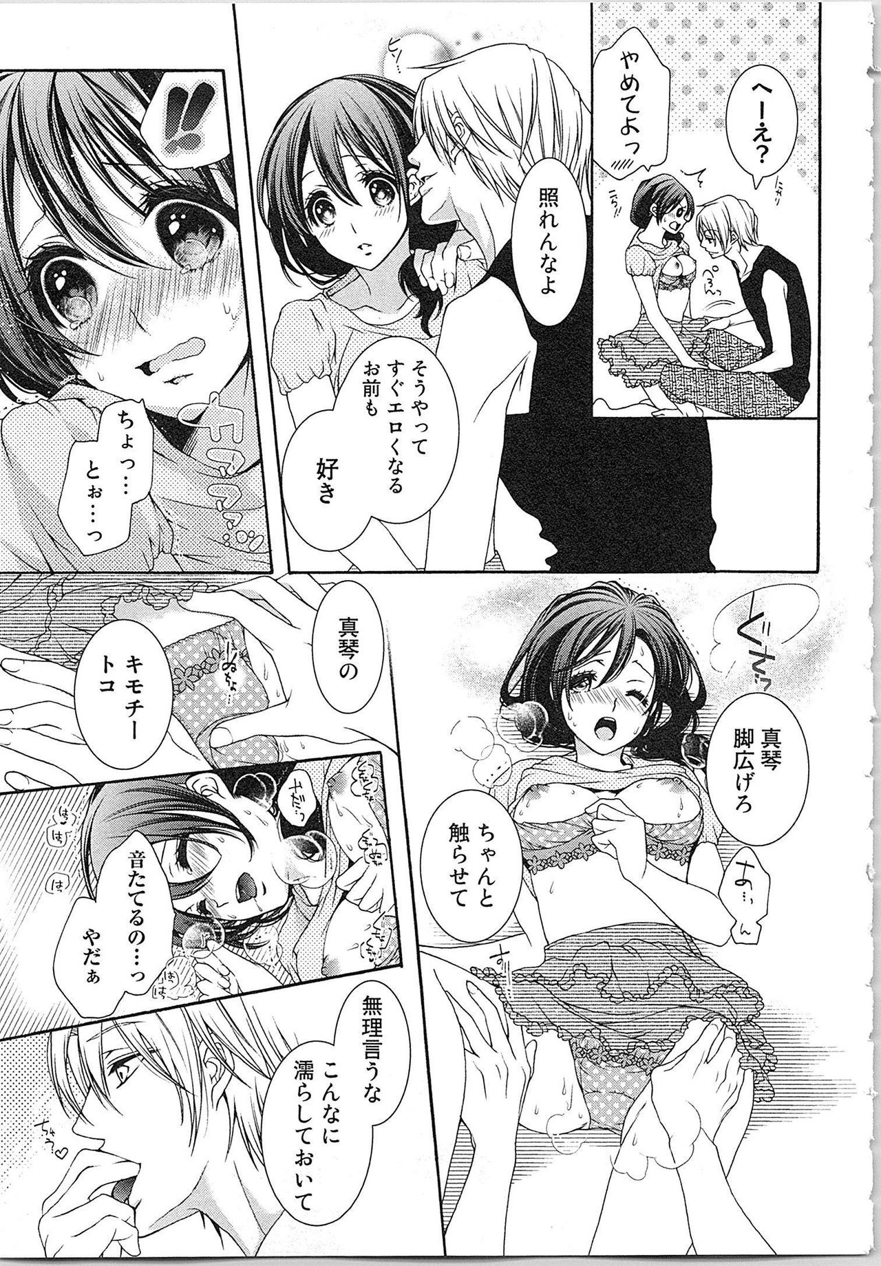 [Yueko] Asa kara Ban made Nerawaete!?～Yobiki no Ookami Kanrinin-chan Vol. 3 (END) page 42 full