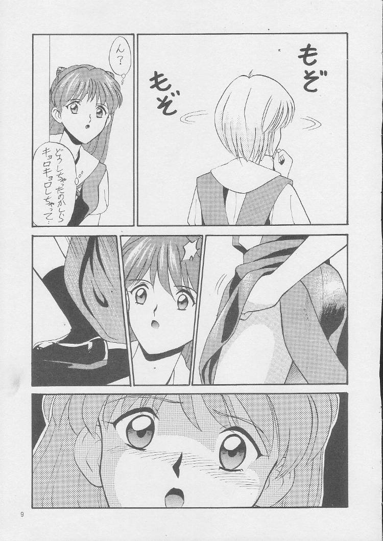 (C49) [Tsuchinoko Kyoukai (Tsunoda Saburoo, Kouenji Marimo, Makise Rihoko)] Ayanami Gehin (Neon Genesis Evangelion) page 8 full