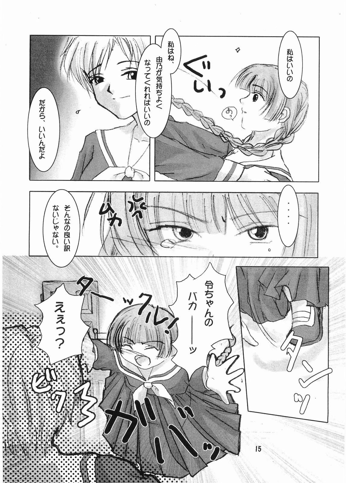 (C67) [RUBY FRUIT (Kotoduki Z)] Parfait Soeur ～ Yellow ～ (Maria-sama ga Miteru) page 14 full