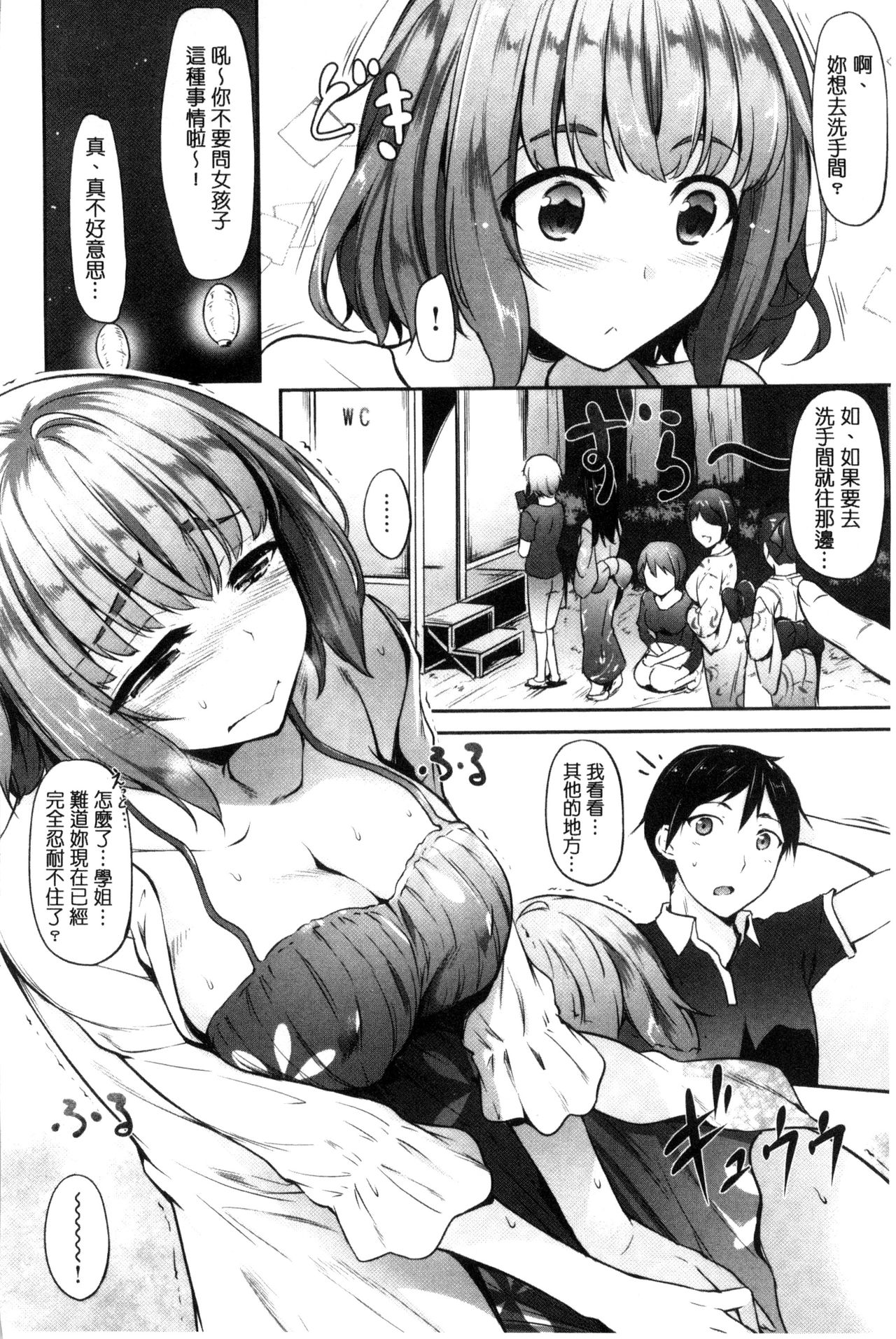 [Nakano Sora] Koi Sasayaite... - Whispering all the sweet things... | 恋 呢喃細語著… [Chinese] page 19 full