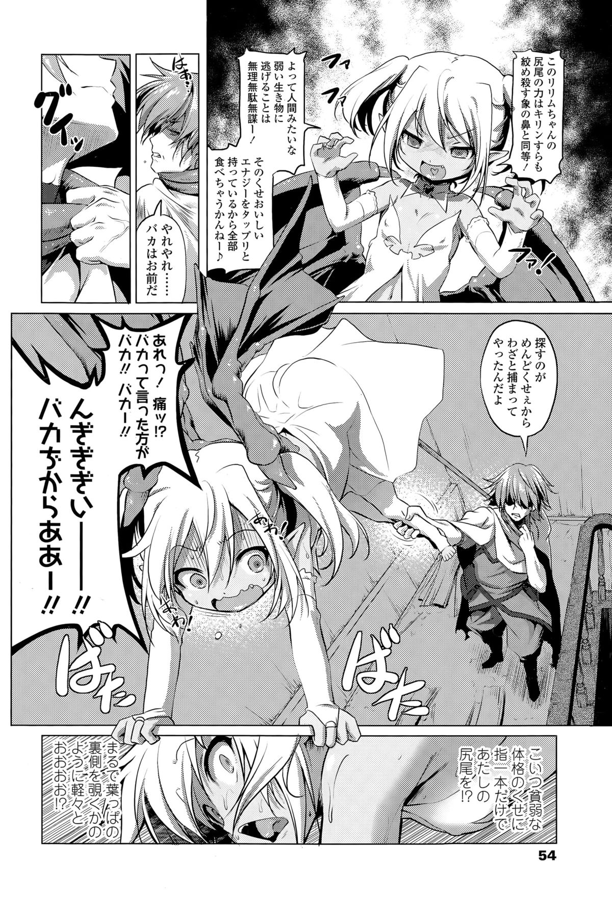 Girls forM Vol. 09 page 54 full