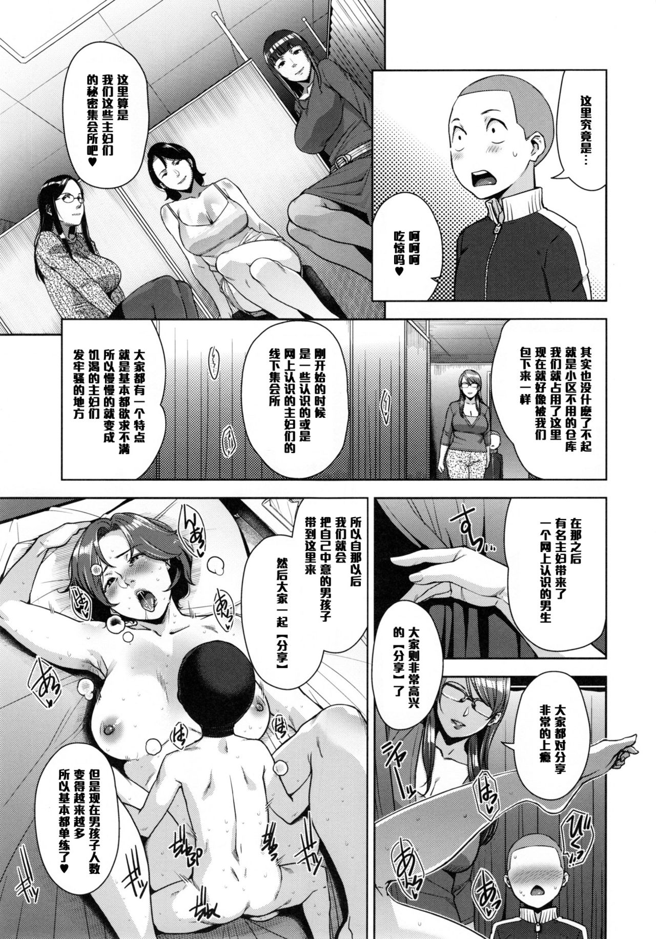 (C91) [Yorando (Sugi G)] STRANGE WIFE [Chinese] [黑条汉化] page 8 full