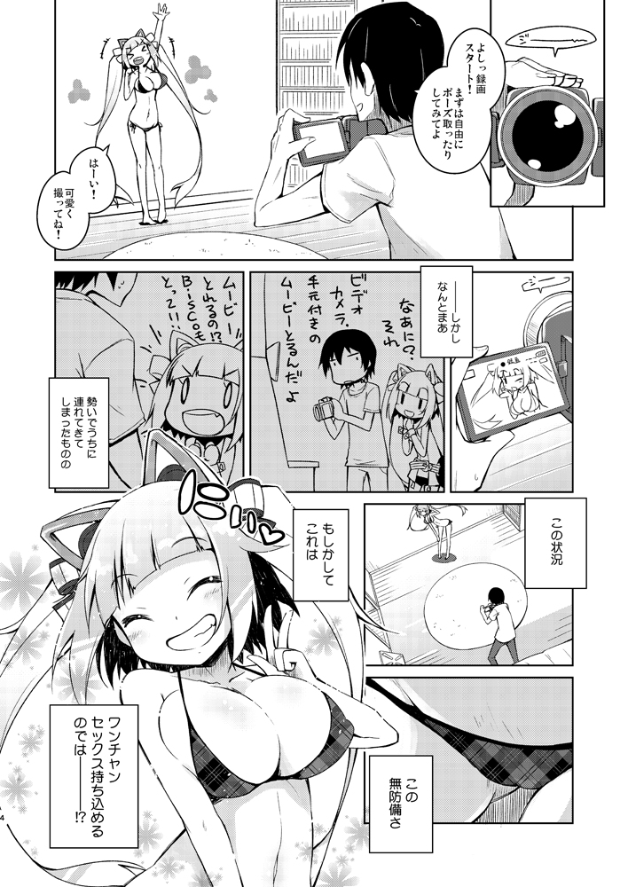 (C88) [grand-nauts (Hirose Madoka)] Honey Biscuits! (BeatStream) page 3 full