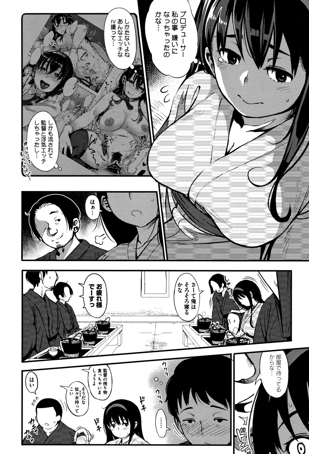 [Rocket Monkey] Girigiri Idol page 29 full