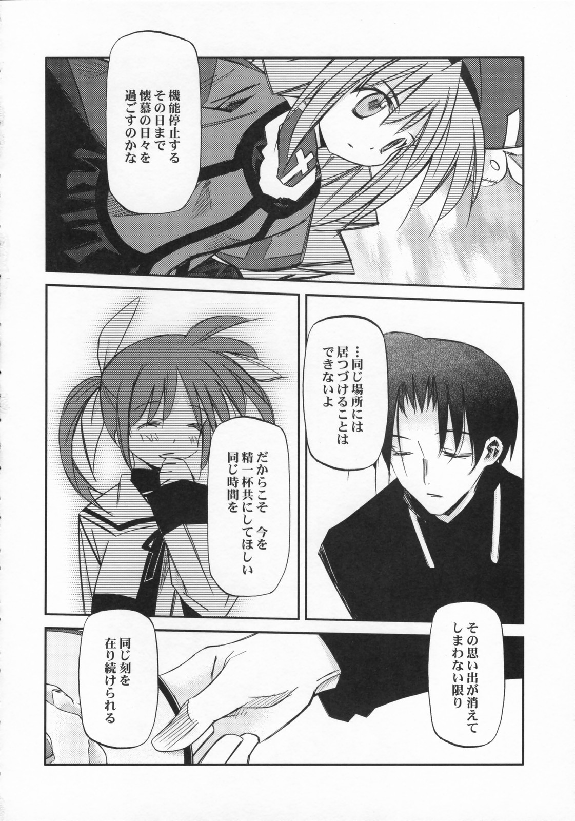 (SC36) [Kaikinissyoku, Rengaworks (Ayano Naoto, Renga)] Lyrical Over Driver StrikerS (Mahou Shoujo Lyrical Nanoha StrikerS) page 21 full