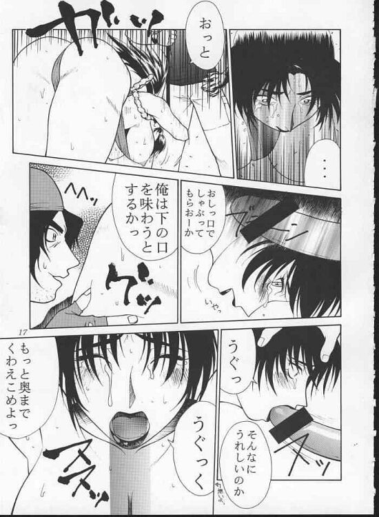 (C57) [Aruto-ya (Suzuna Aruto)] Tadaimaa 10 (King of Fighters) [Incomplete] page 17 full