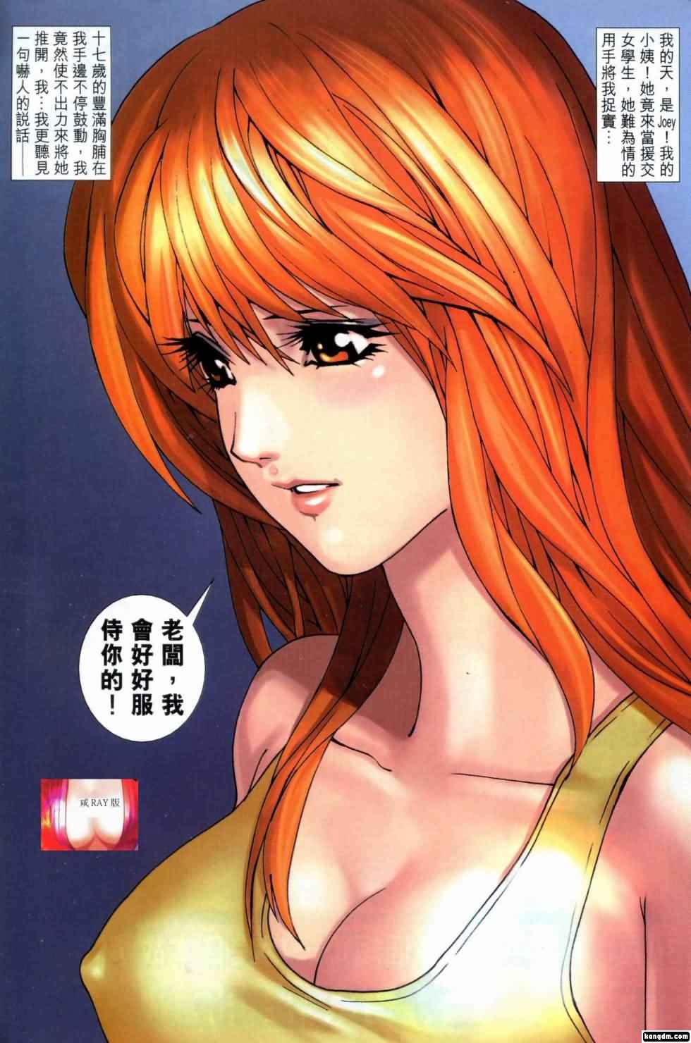 [HK] Honey Note 男人筆記 [chinese] page 31 full