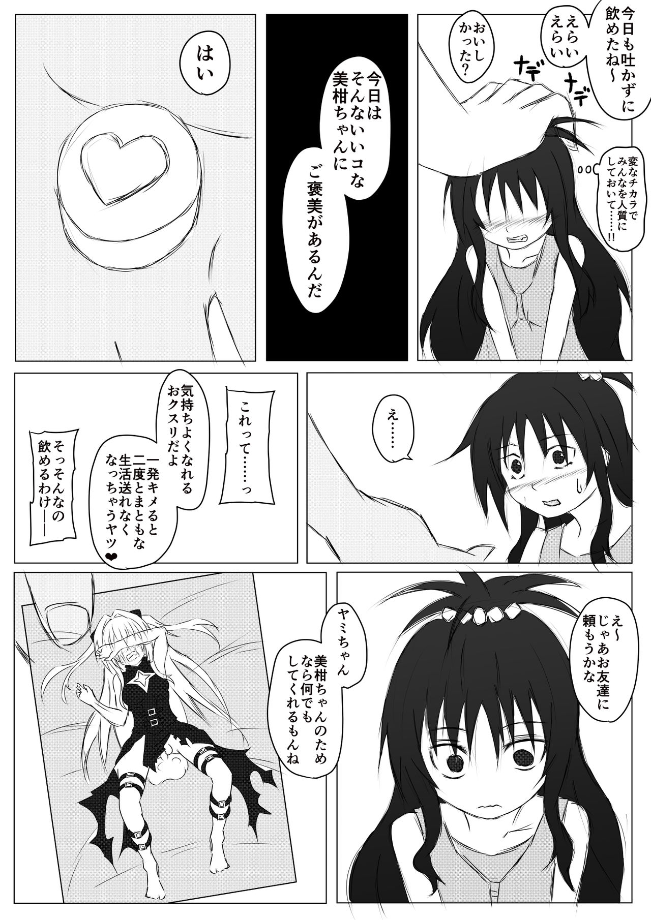 [Roche] Mikan-chan Igai Sennouzumi (To LOVE-Ru) page 4 full