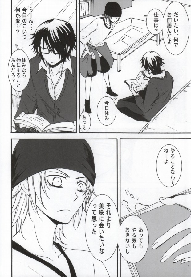 (King of  Colors Christmas) [Valerian (Fubuki Kaede)] Aiyoku Switch (K) page 4 full