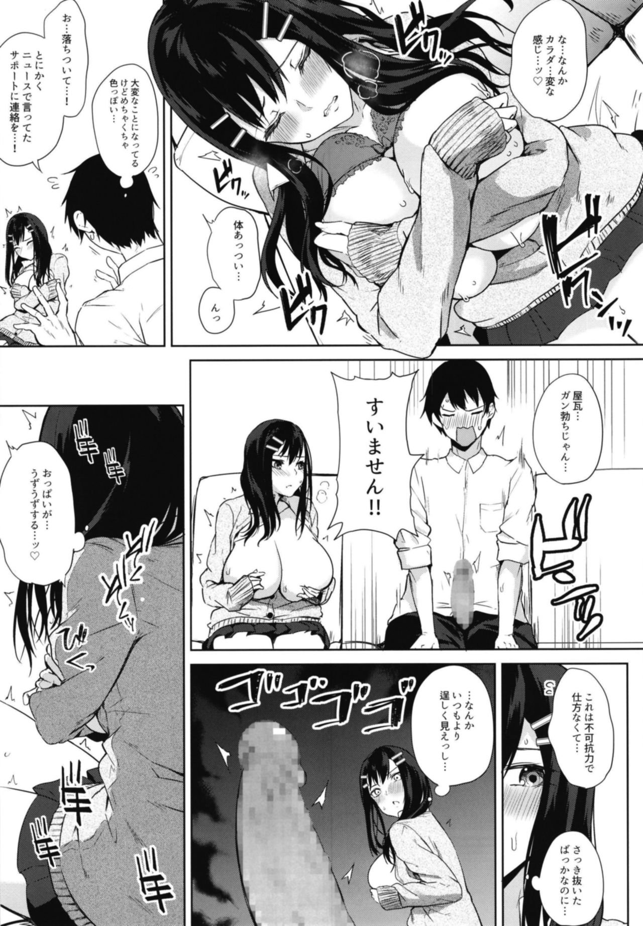 [Otogi no Kuni no Soapland (Kurokawa Otogi)] Kimiyoubi no Atoaji wa [Digital] page 11 full