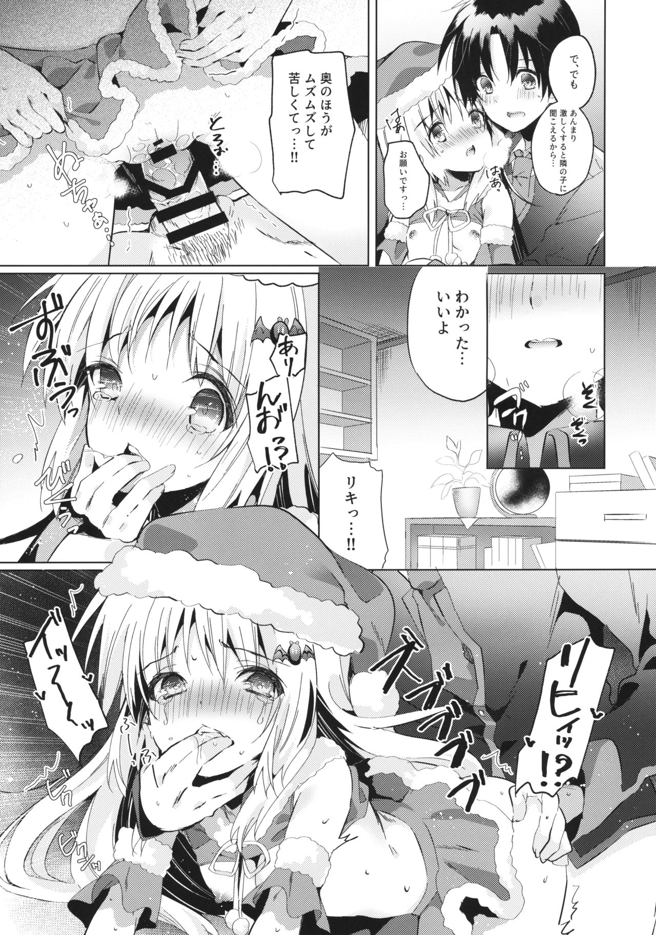 (C97) [Ringo no Naru Ki (Kise Itsuki)] Kud After3 (Little Busters!) page 17 full