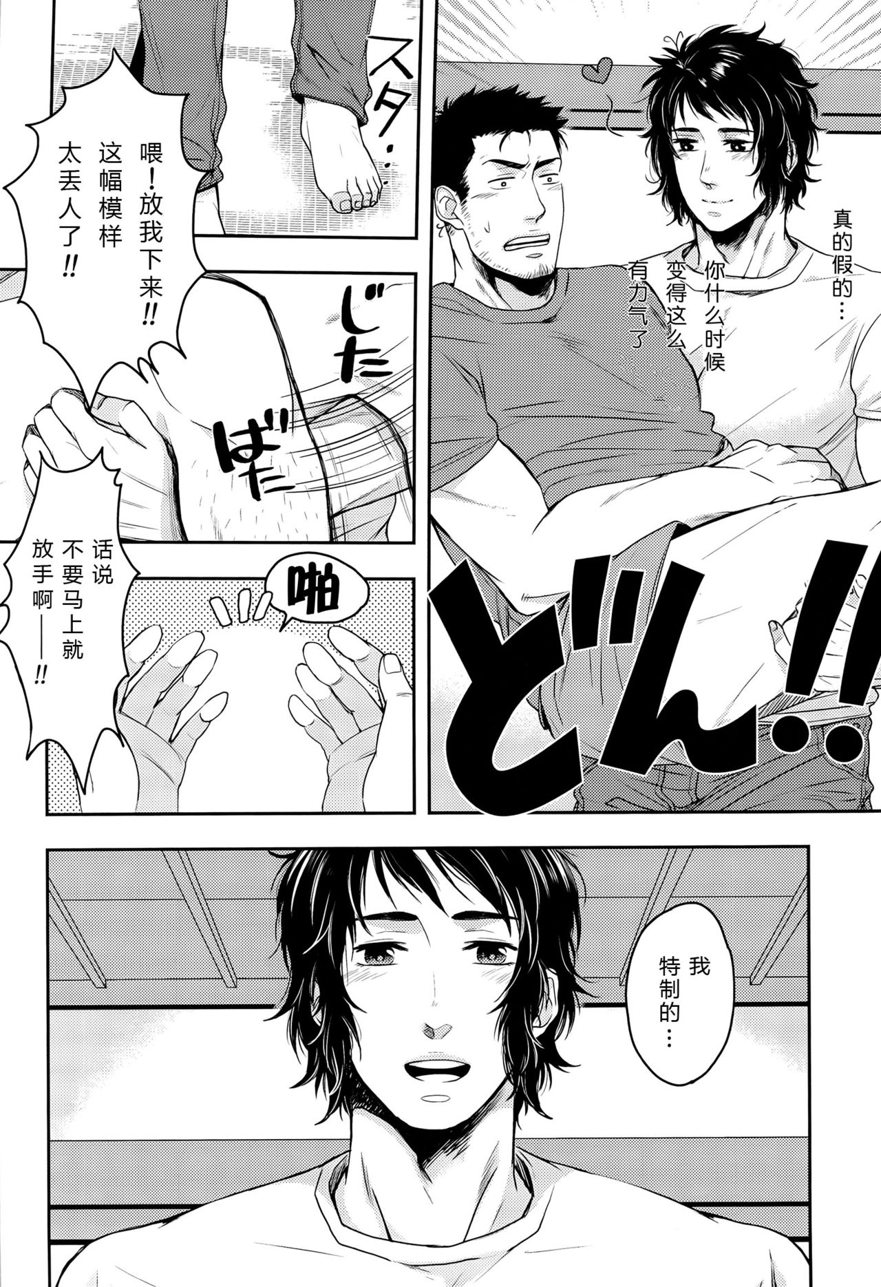 [2HB (Kinta)] Niku ga Tabetai | 肉 我想吃 (Axis Powers Hetalia) [Chinese] [黑夜汉化组] page 11 full