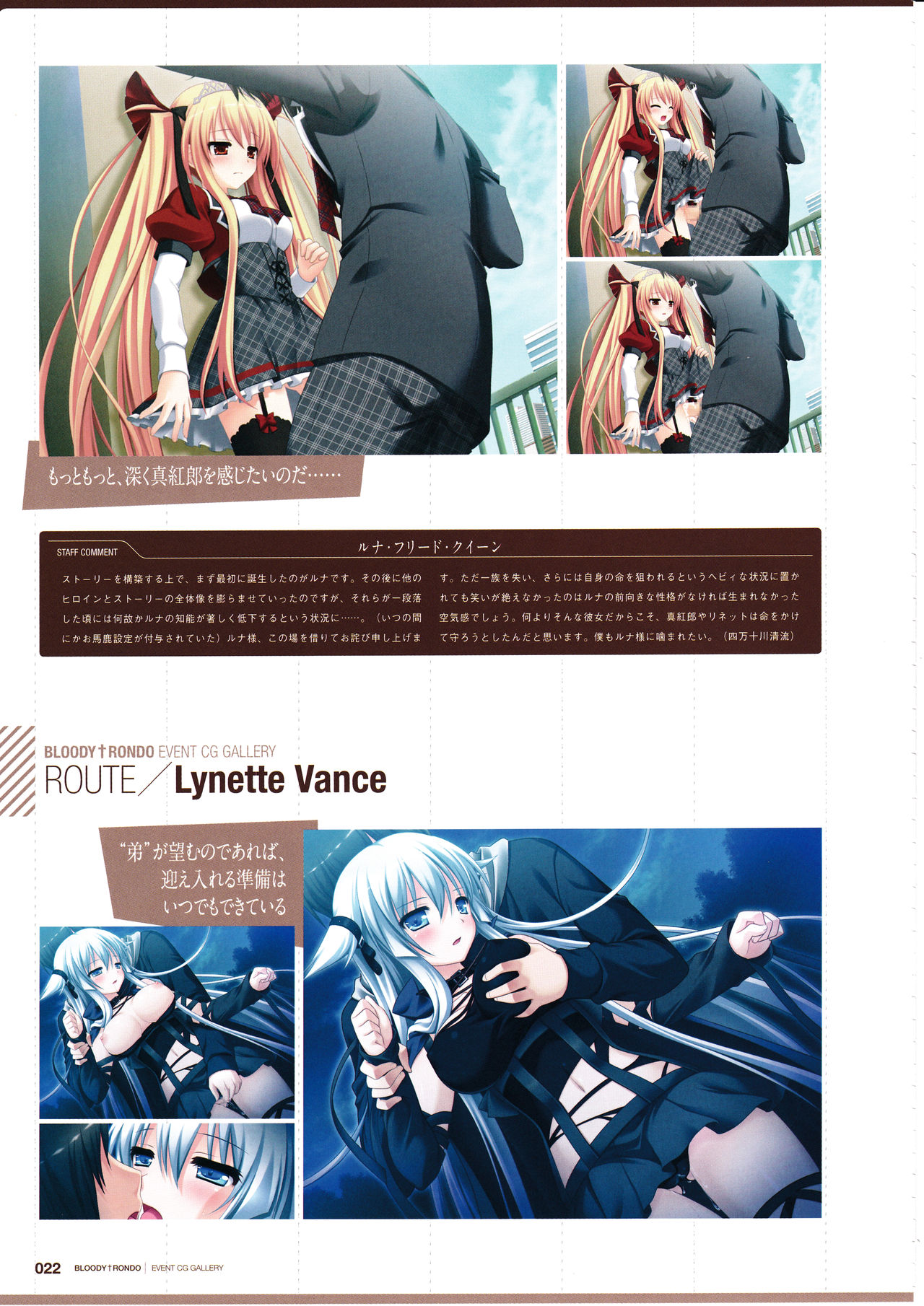 3rdEye Official Visual Fan Book RERUM MEMORIA page 24 full