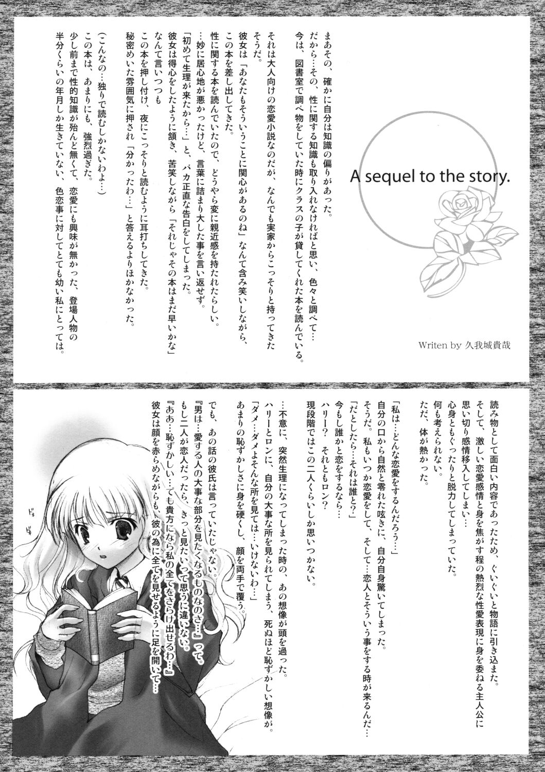 (CR33) [Renai Mangaka (Naruse Hirofumi)] MGPC - Magic Girl Panties Consideration (Harry Potter) page 7 full